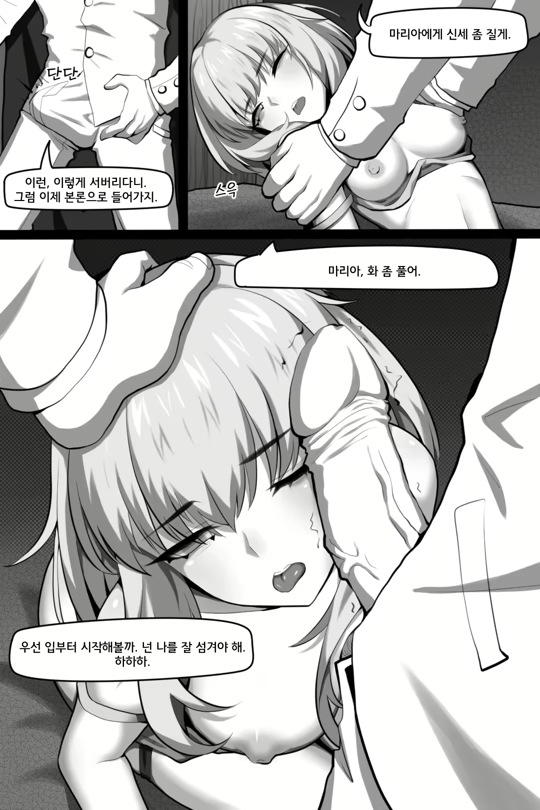 Content 2713492 - 12 페이지