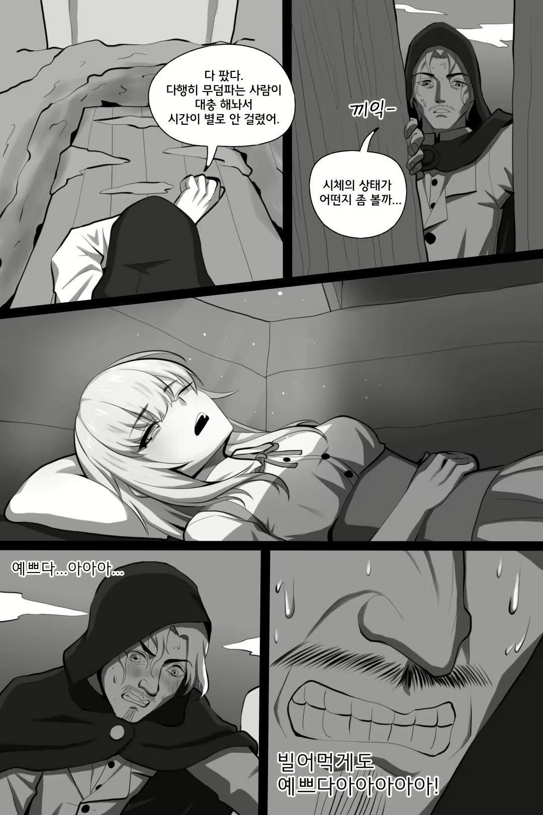 Content 2713492 - 6 페이지