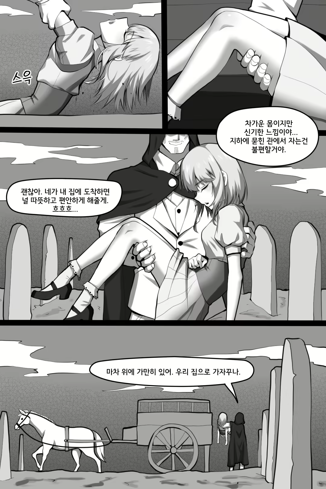 Content 2713492 - 7 페이지