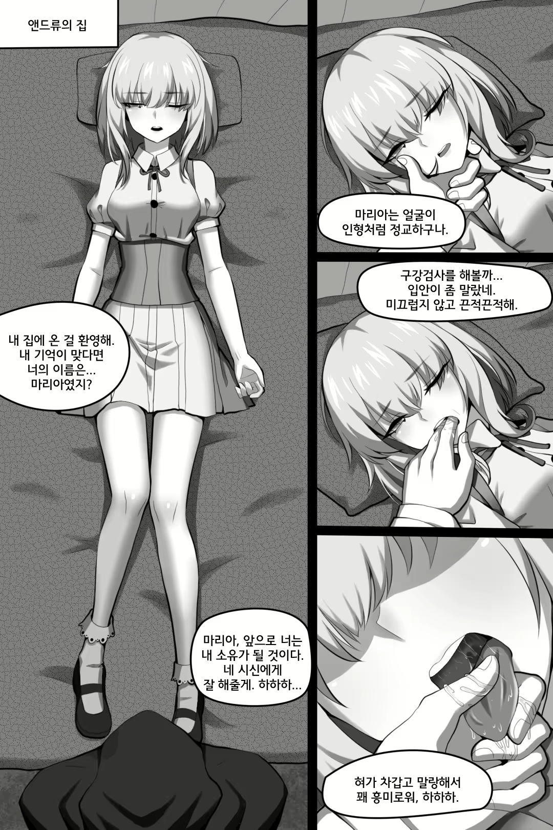 Content 2713492 - 9 페이지