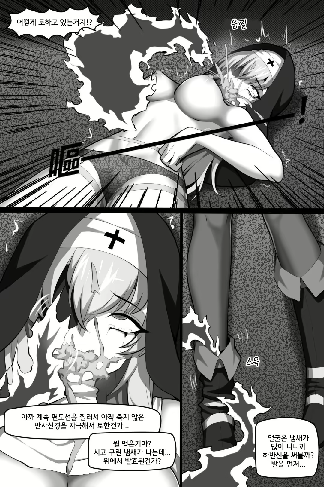 Content 2713493 - 19 페이지