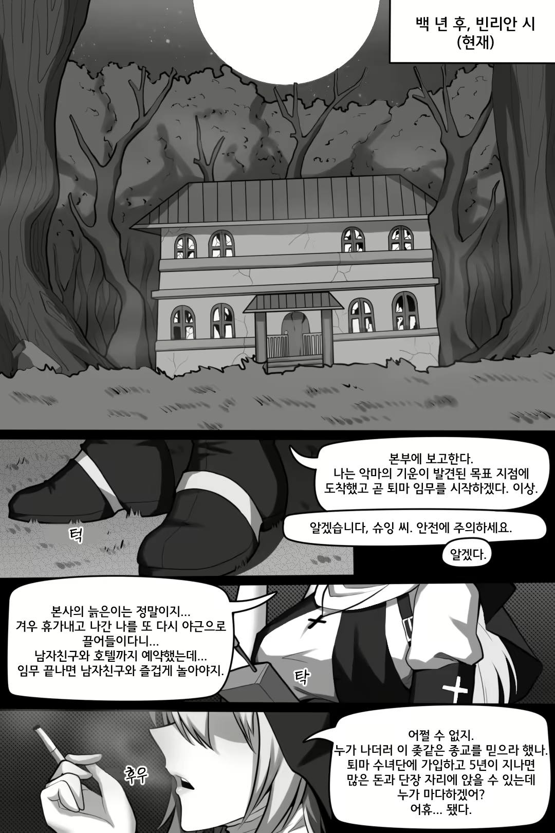 Content 2713493 - 2 페이지