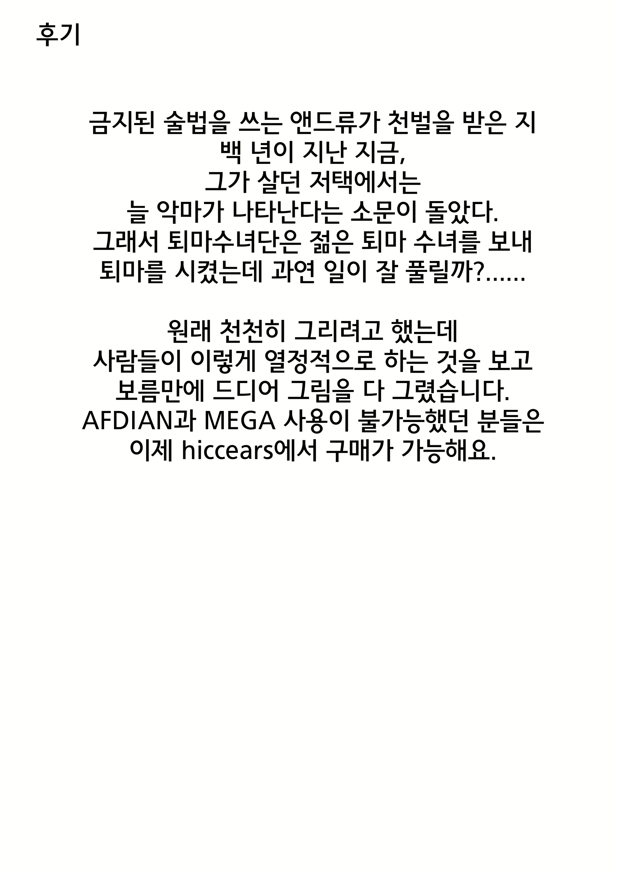 Content 2713493 - 29 페이지