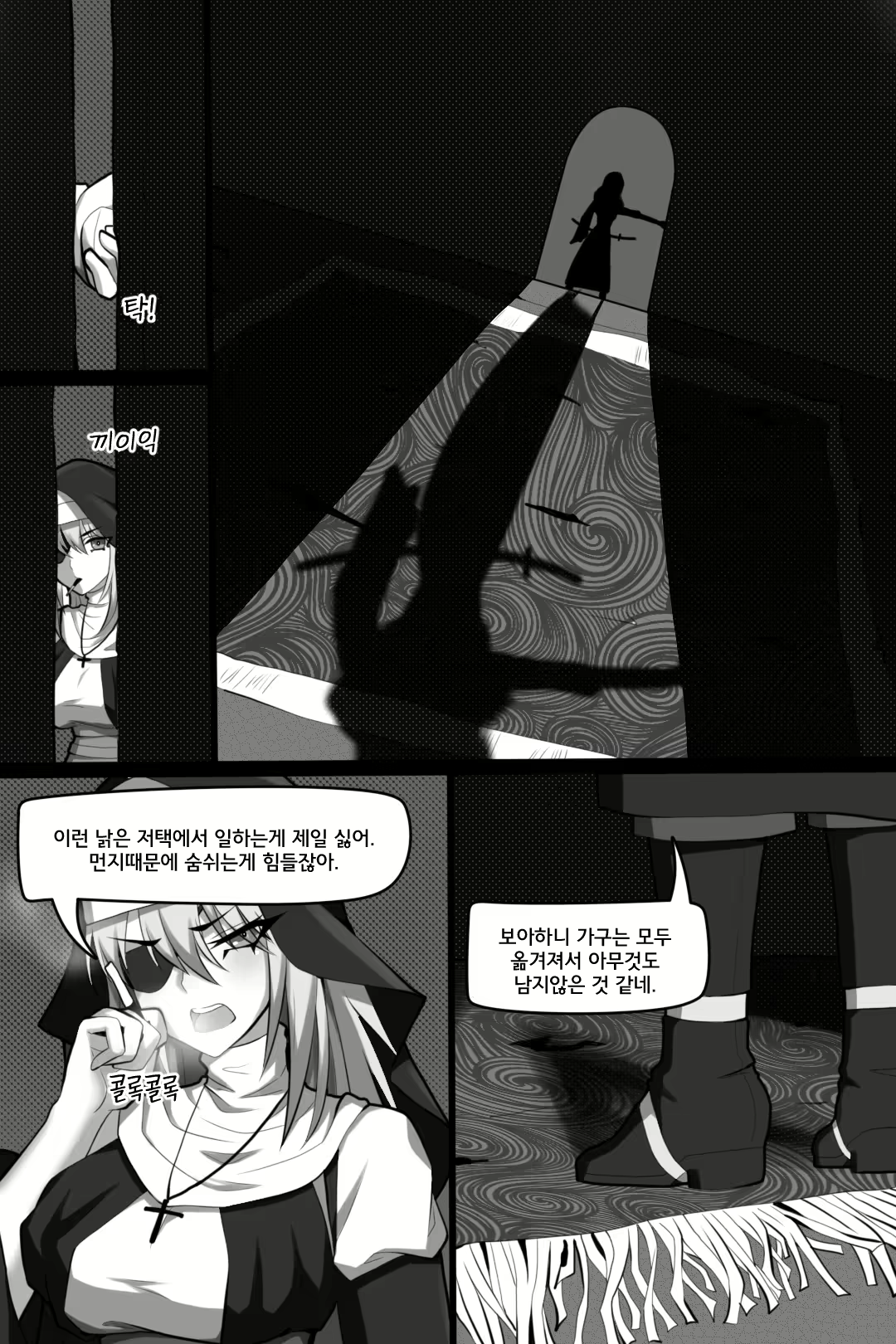 Content 2713493 - 4 페이지