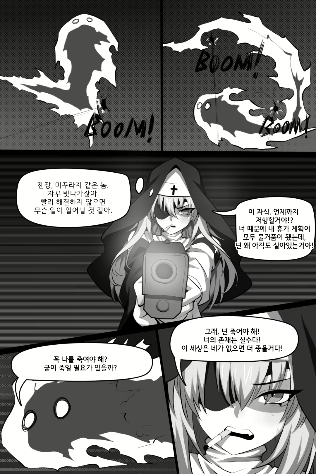 Content 2713493 - 8 페이지