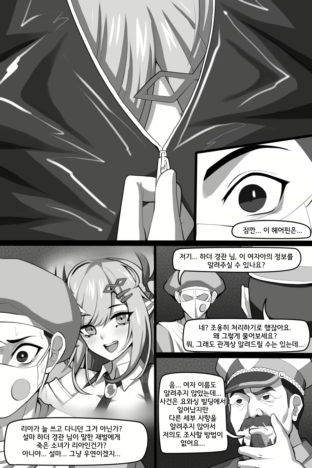 Content 2713494 - 11 페이지