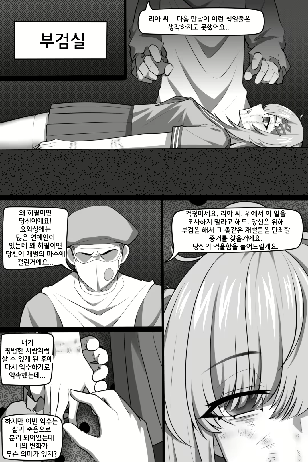 Content 2713494 - 14 페이지