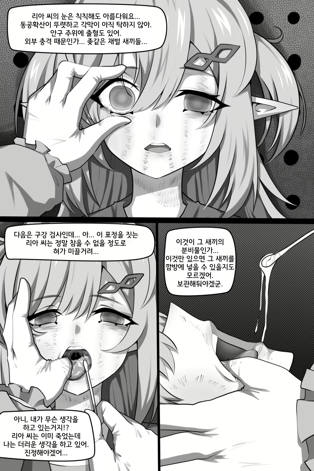 Content 2713494 - 15 페이지