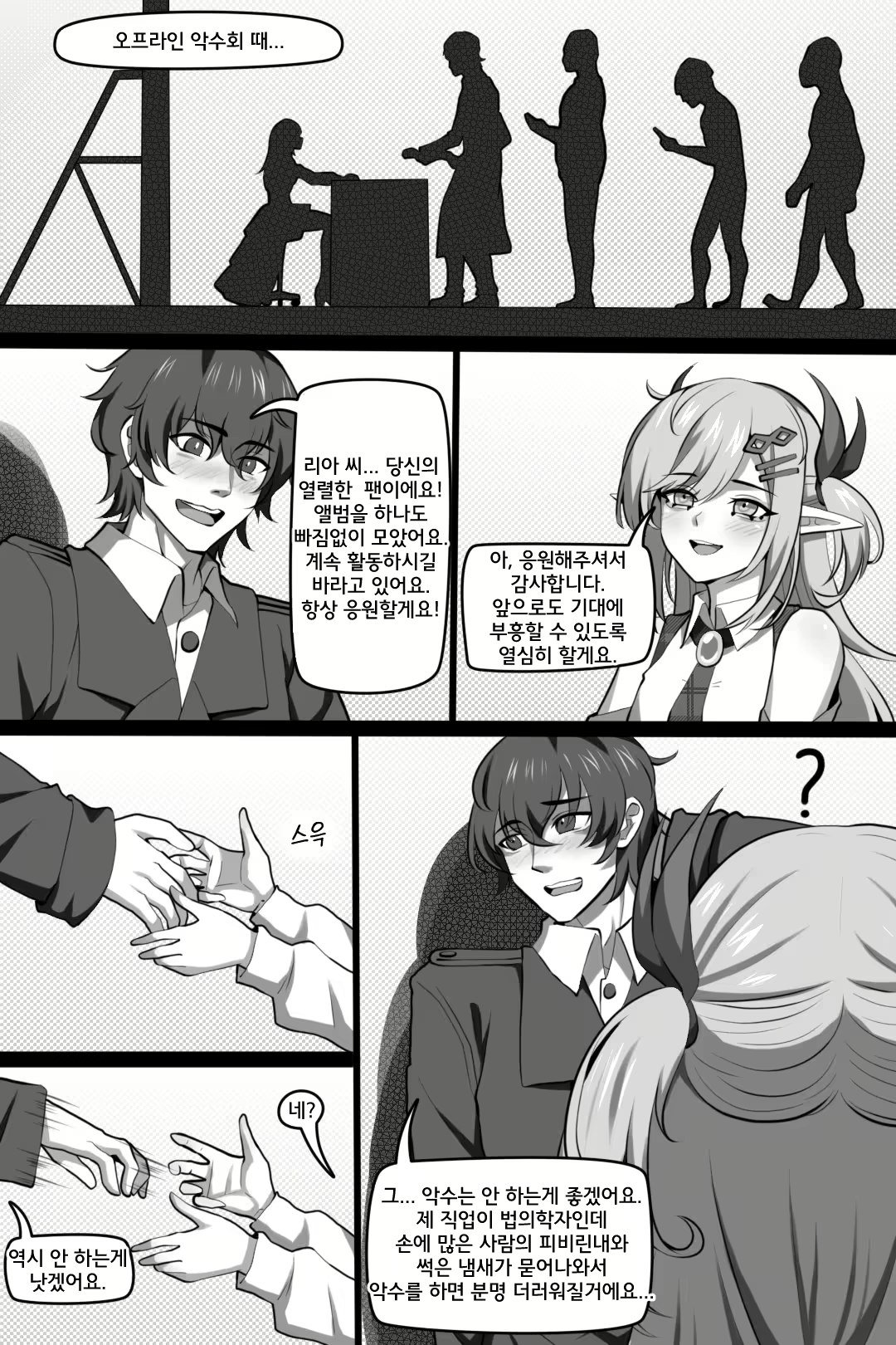 Content 2713494 - 5 페이지