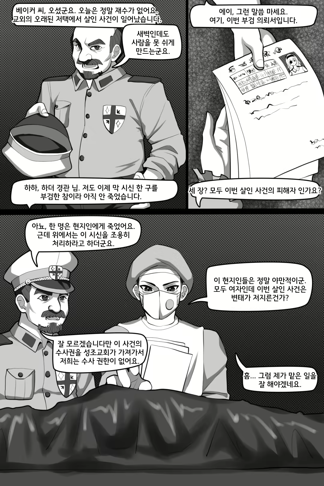 Content 2713494 - 8 페이지