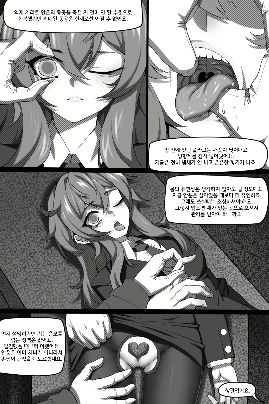 Content 2713495 - 11 페이지