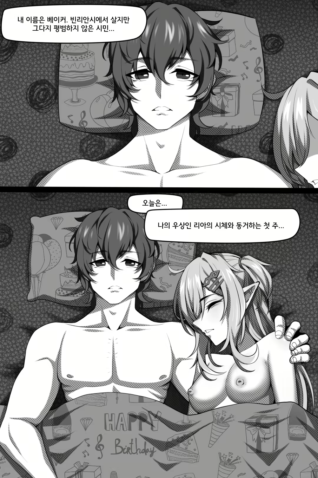 Content 2713495 - 3 페이지