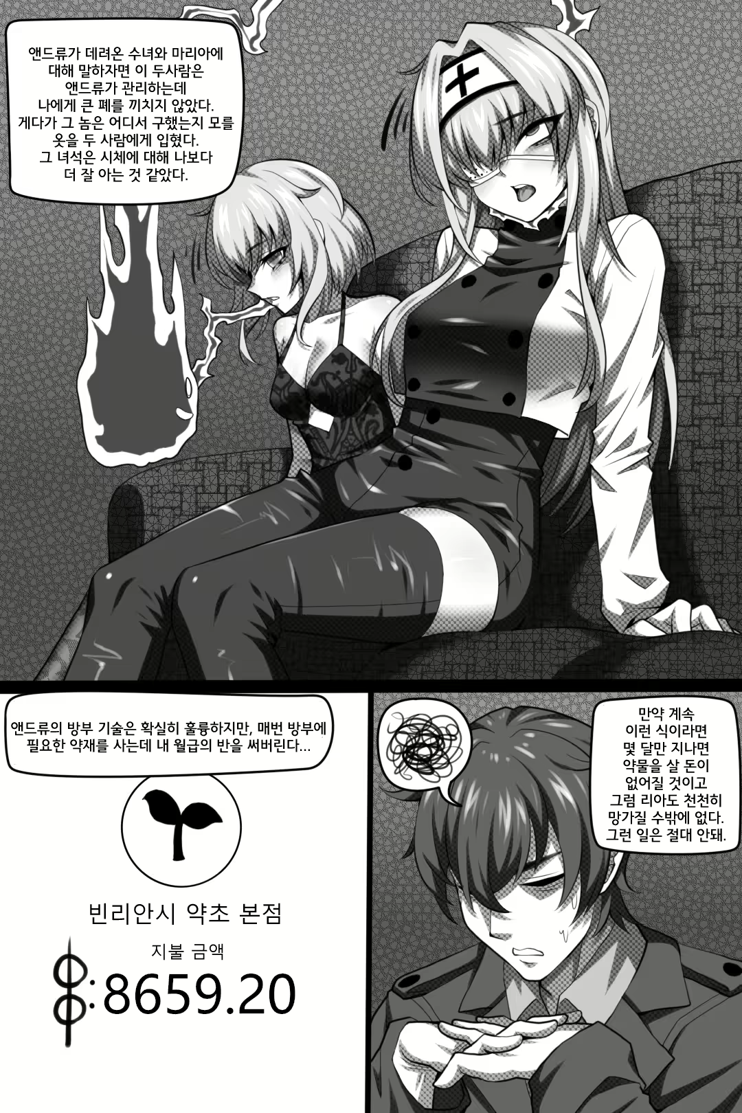 Content 2713495 - 5 페이지