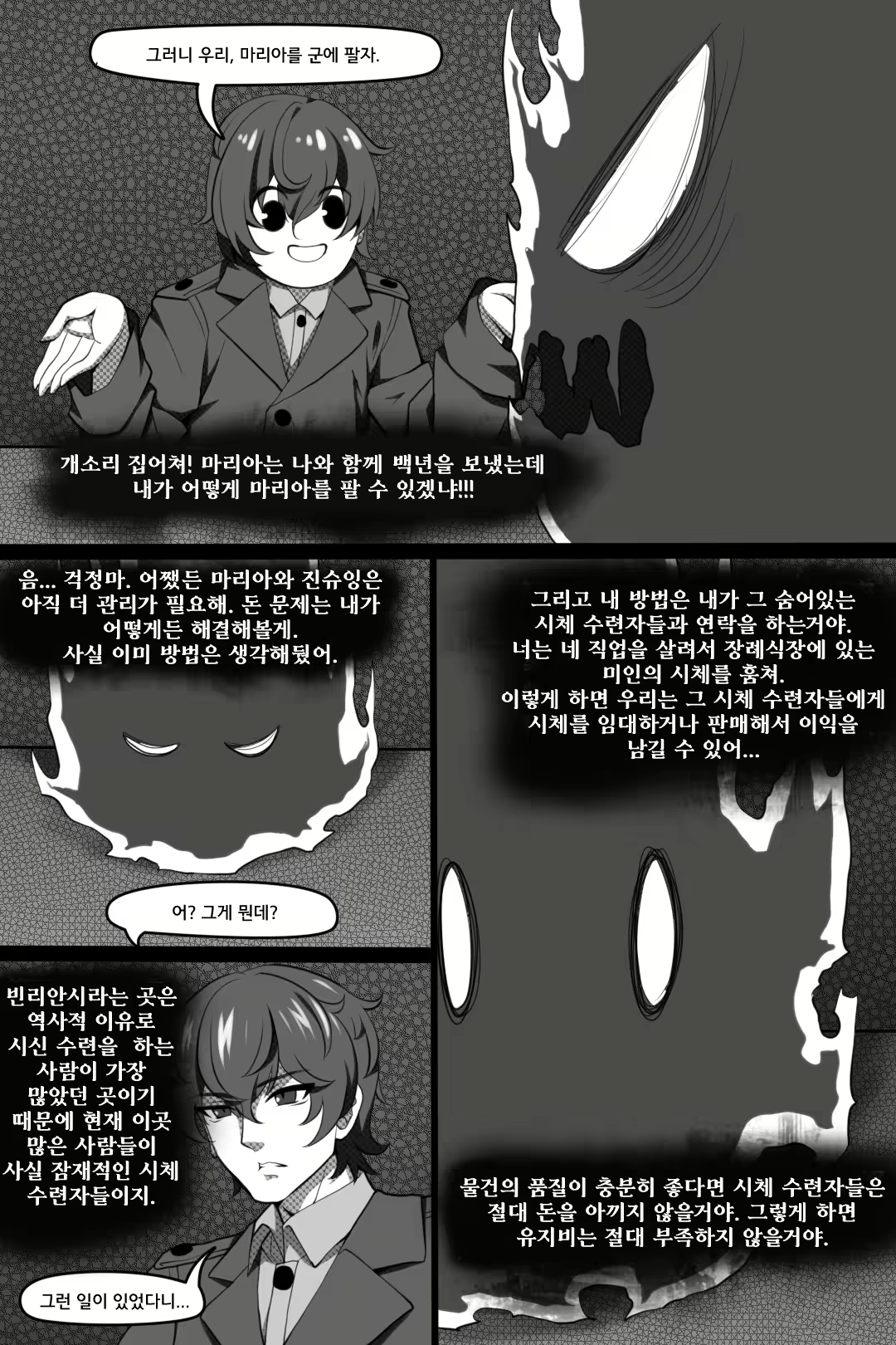 Content 2713495 - 6 페이지