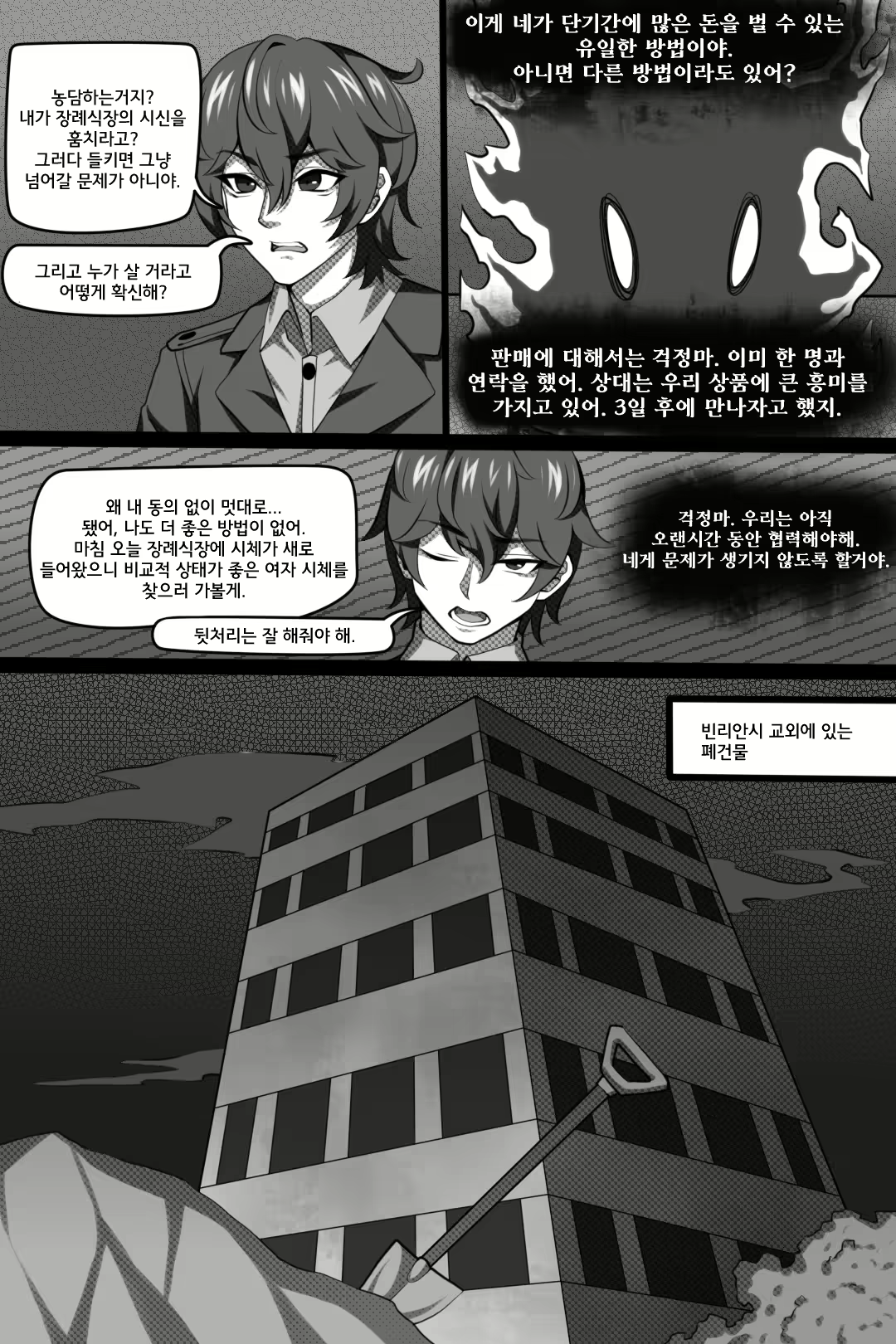 Content 2713495 - 7 페이지