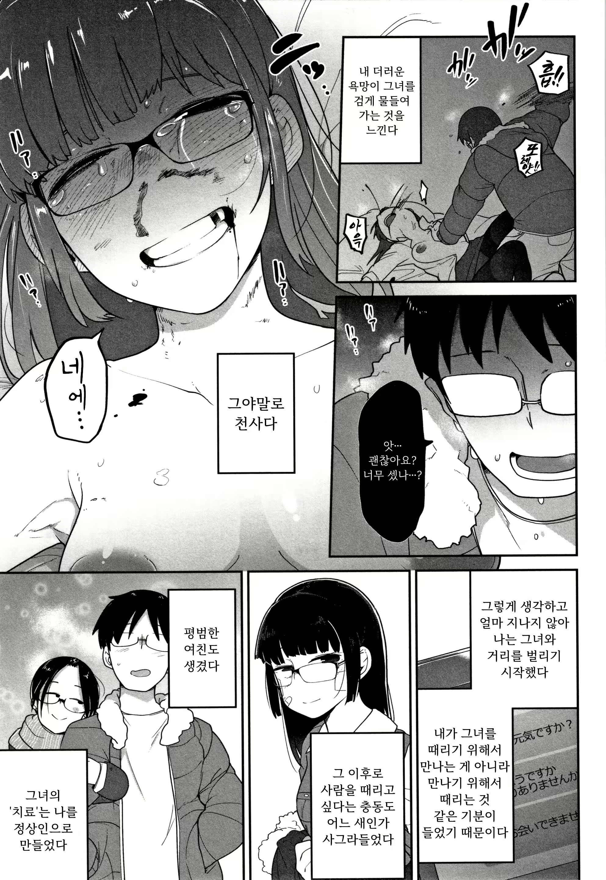 Content 2713501 - 19 페이지