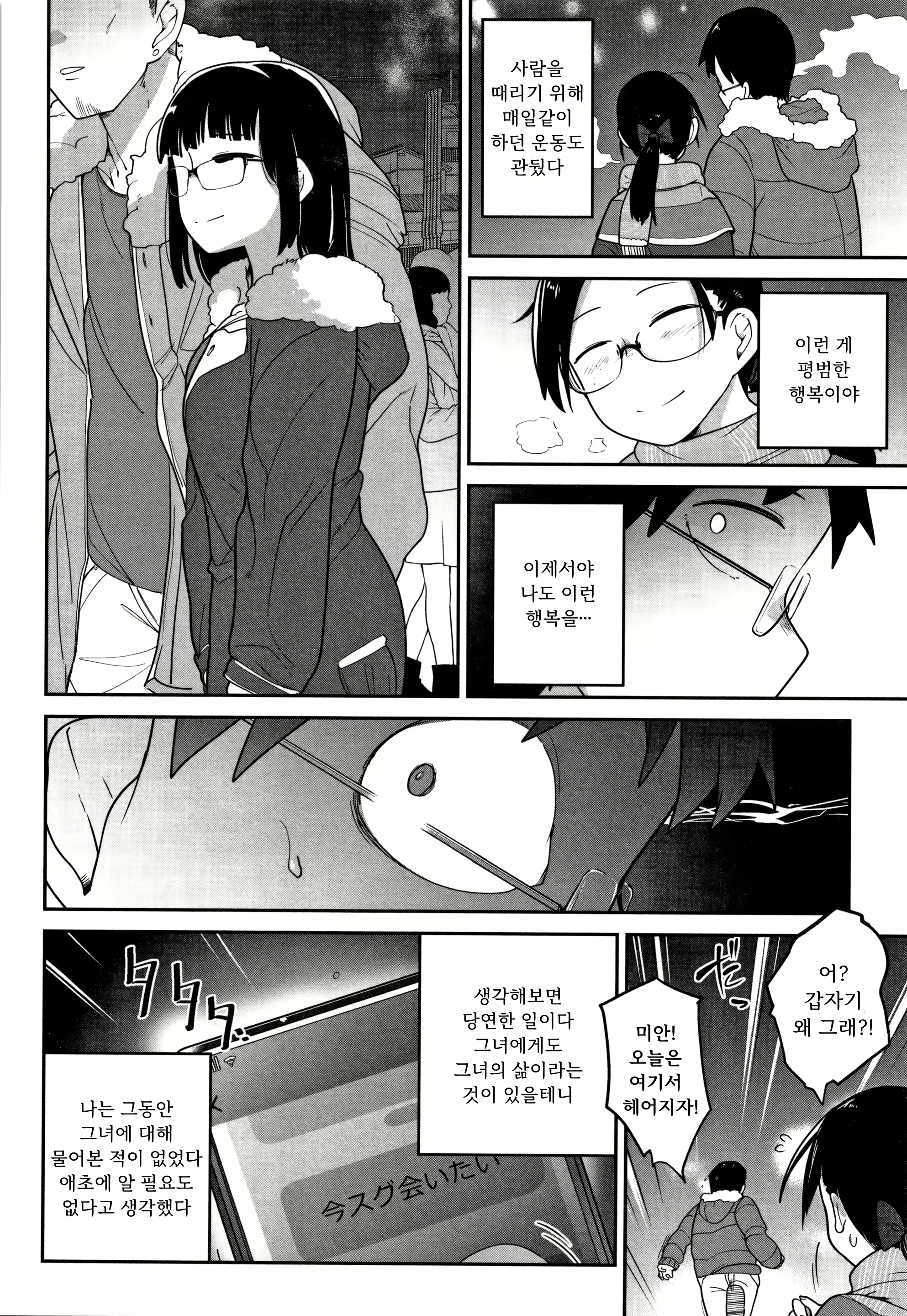 Content 2713501 - 20 페이지