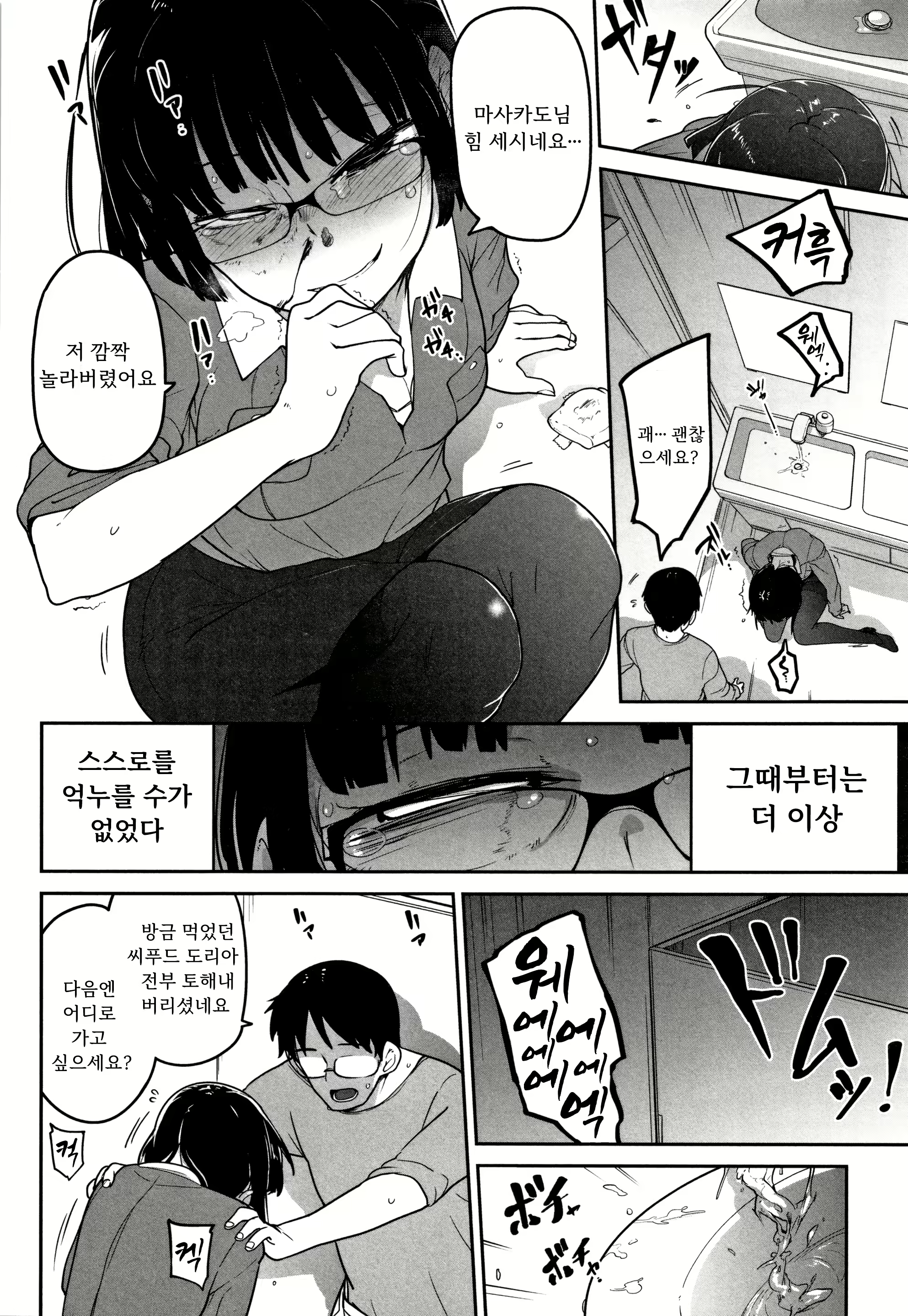 Content 2713501 - 8 페이지