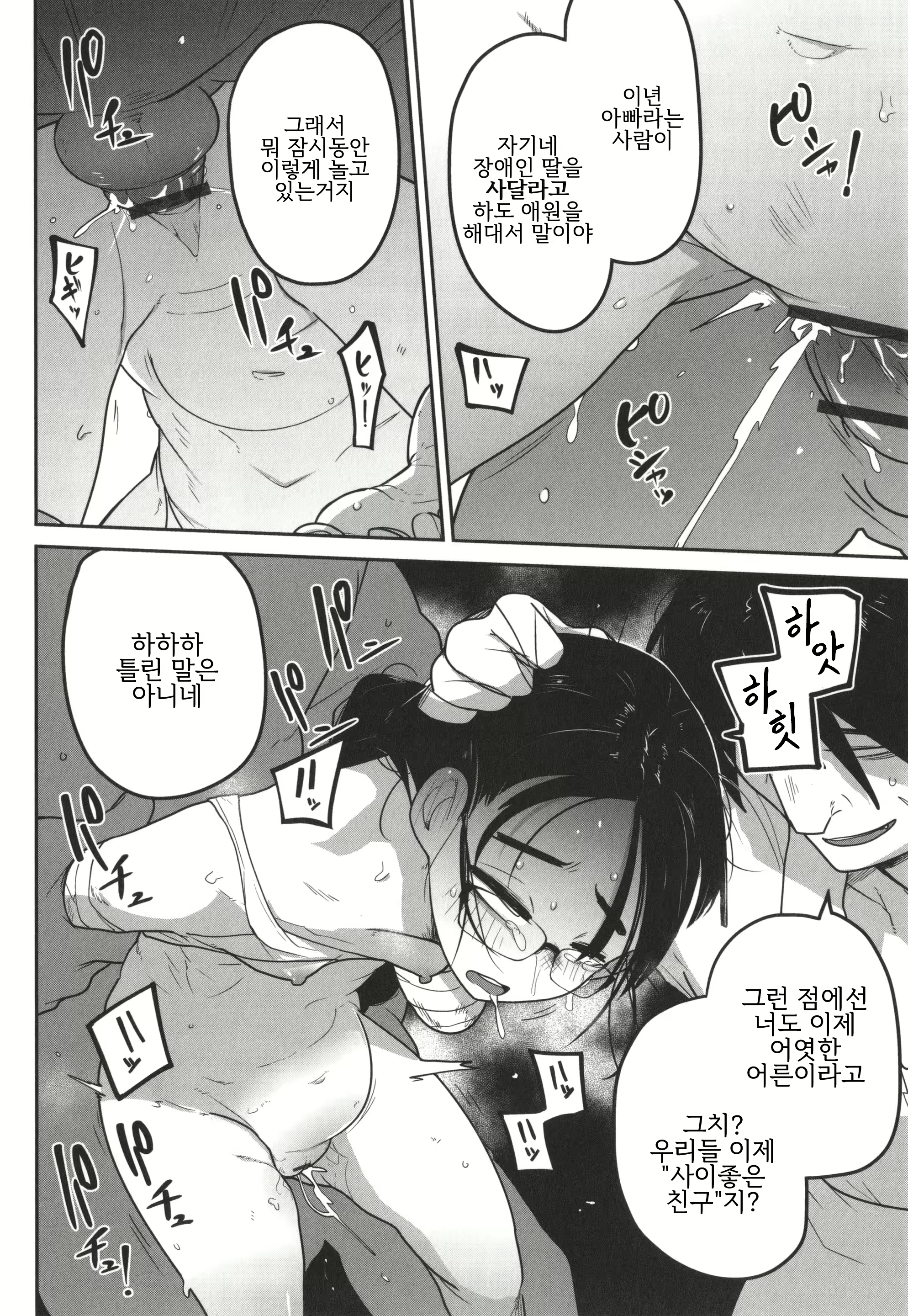 Content 2713502 - 16 페이지