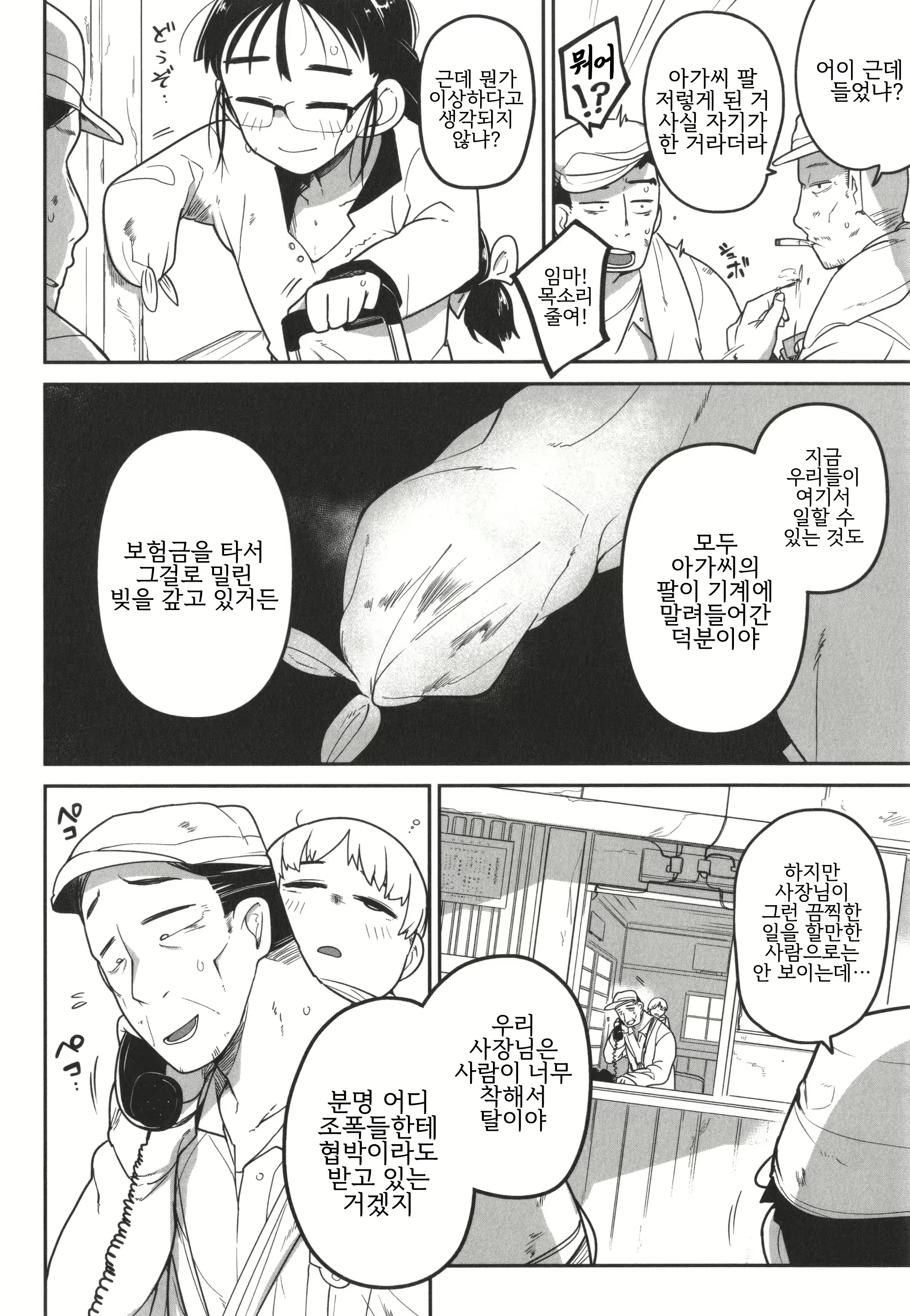 Content 2713502 - 2 페이지