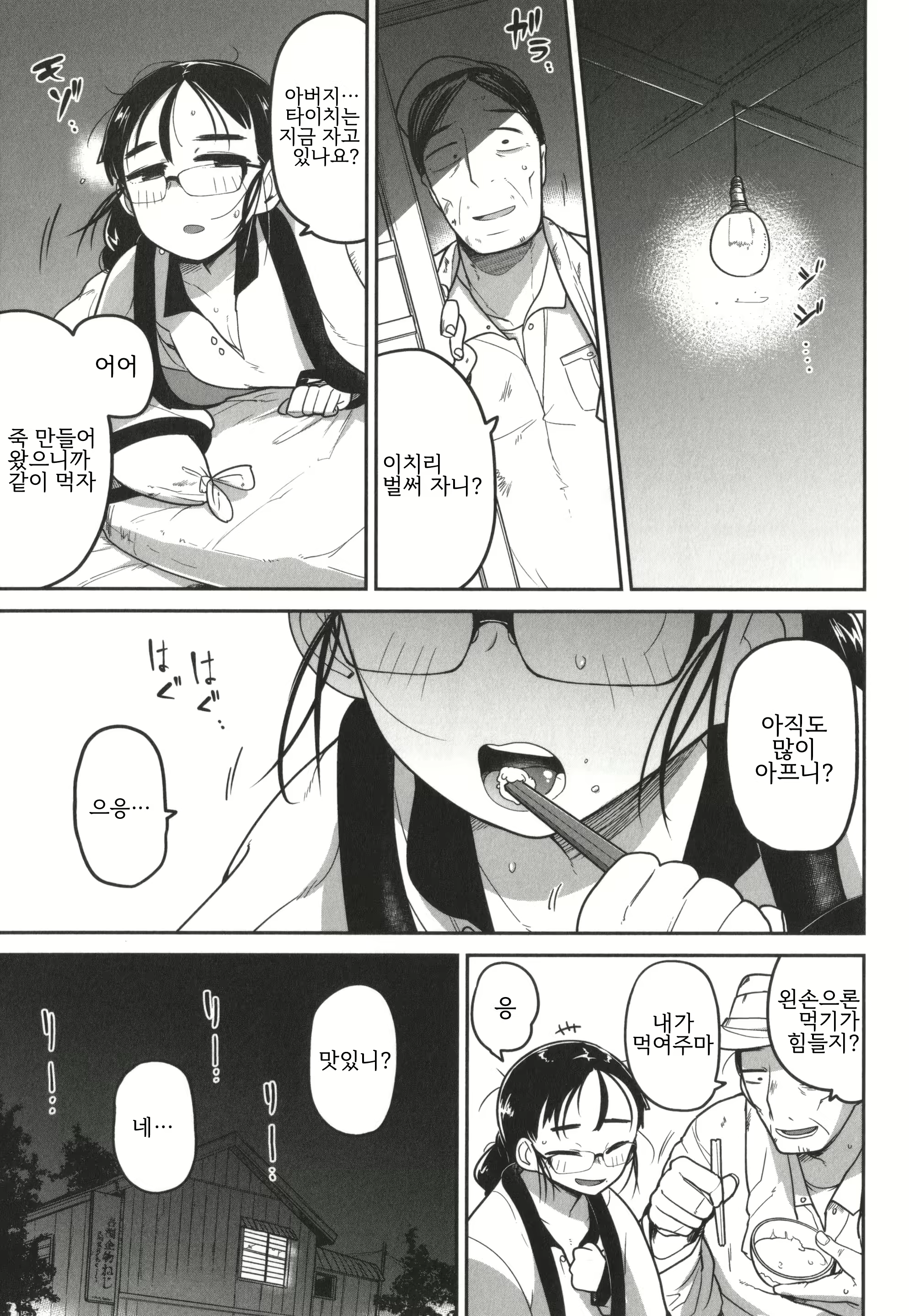 Content 2713502 - 3 페이지