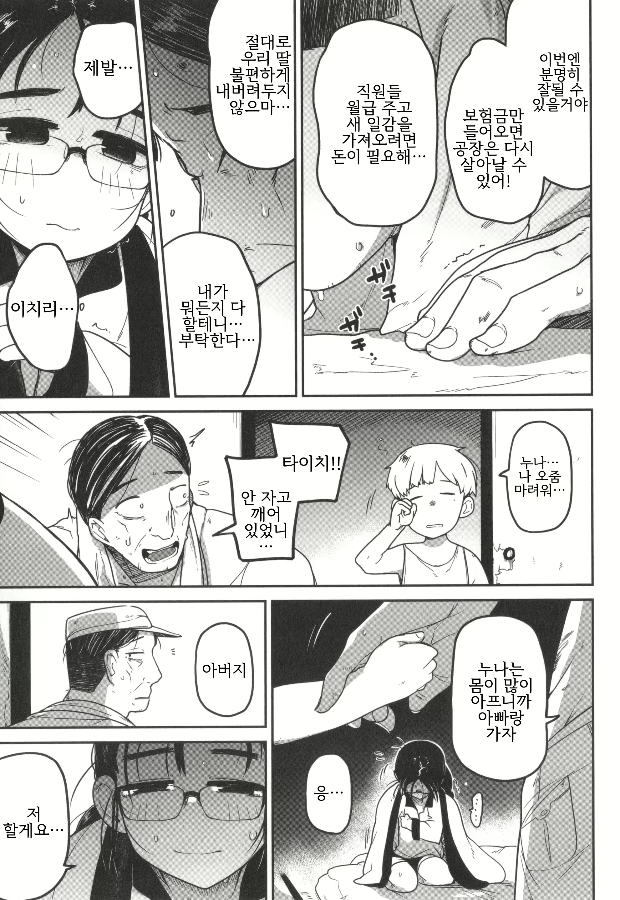 Content 2713502 - 9 페이지