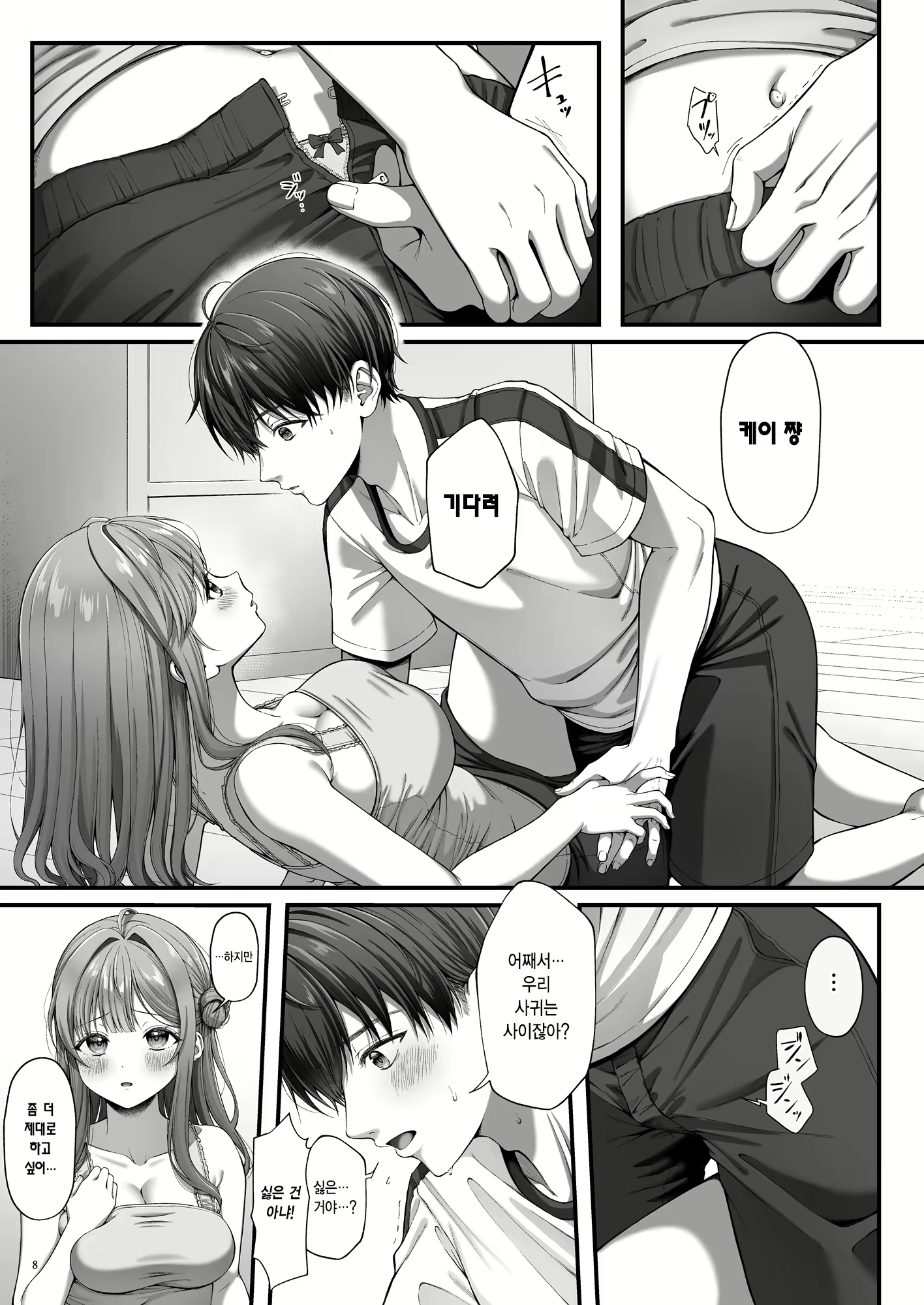 Content 2714041 - 10 페이지