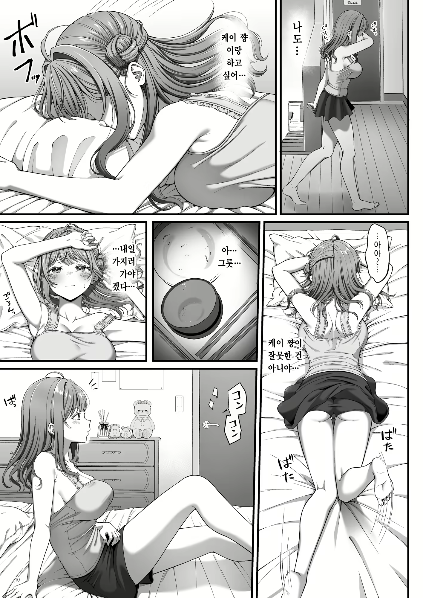 Content 2714041 - 12 페이지