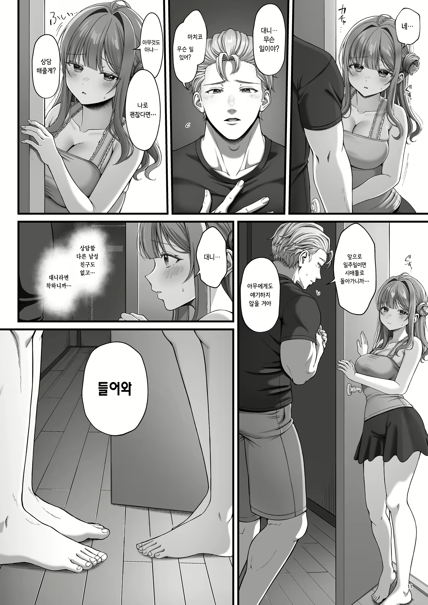 Content 2714041 - 13 페이지