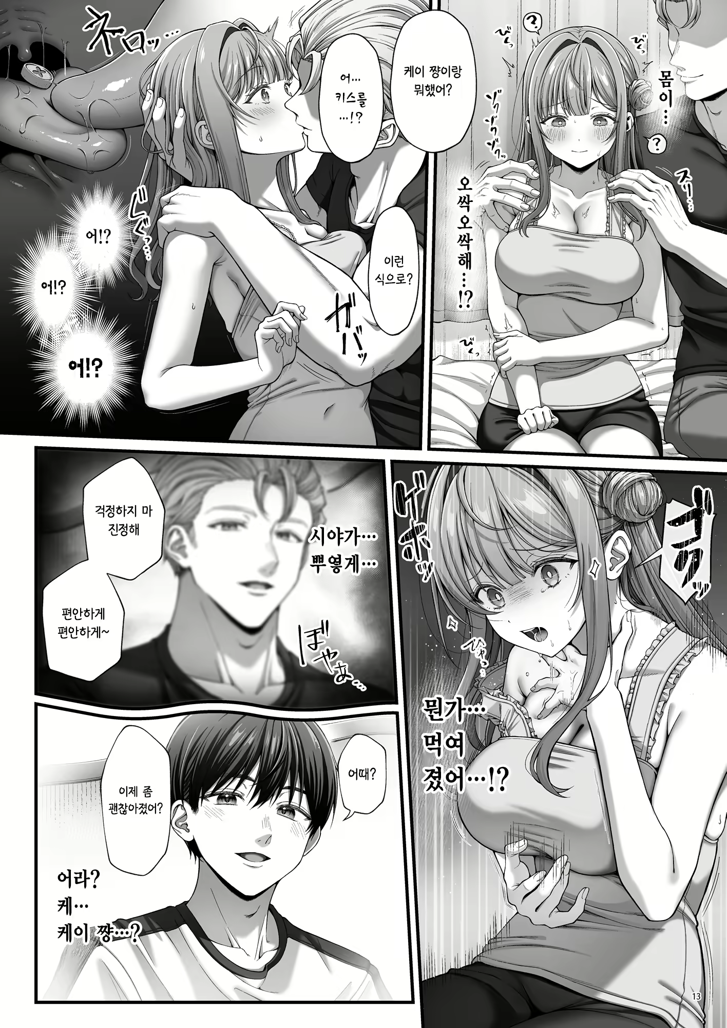 Content 2714041 - 15 페이지