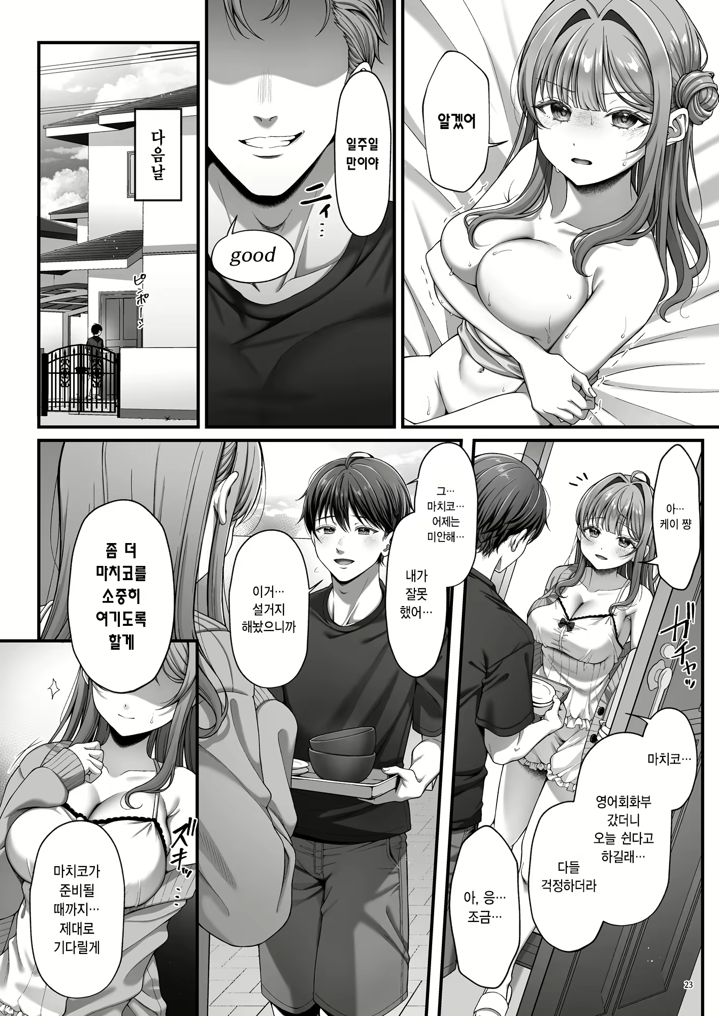 Content 2714041 - 25 페이지