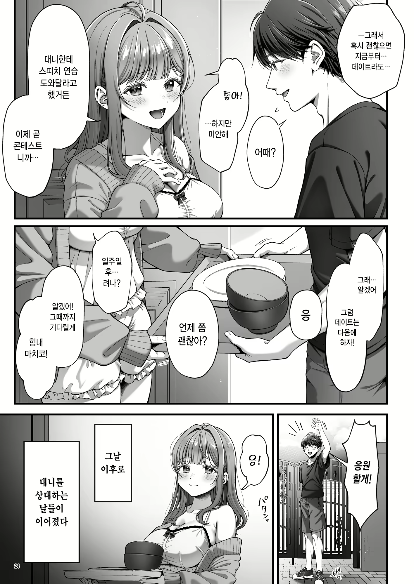 Content 2714041 - 26 페이지