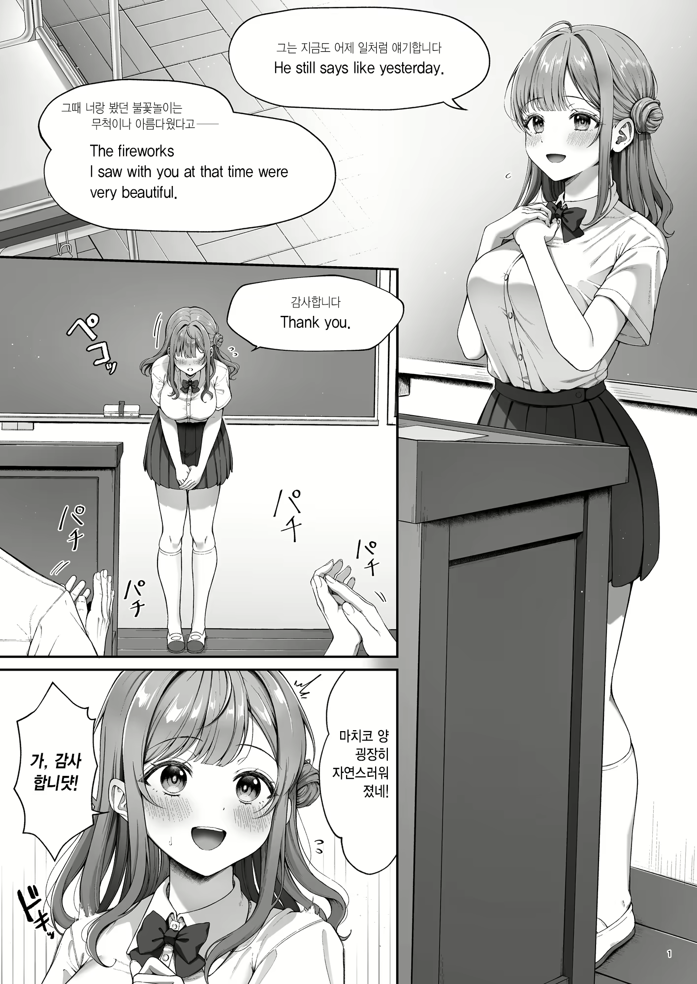 Content 2714041 - 3 페이지