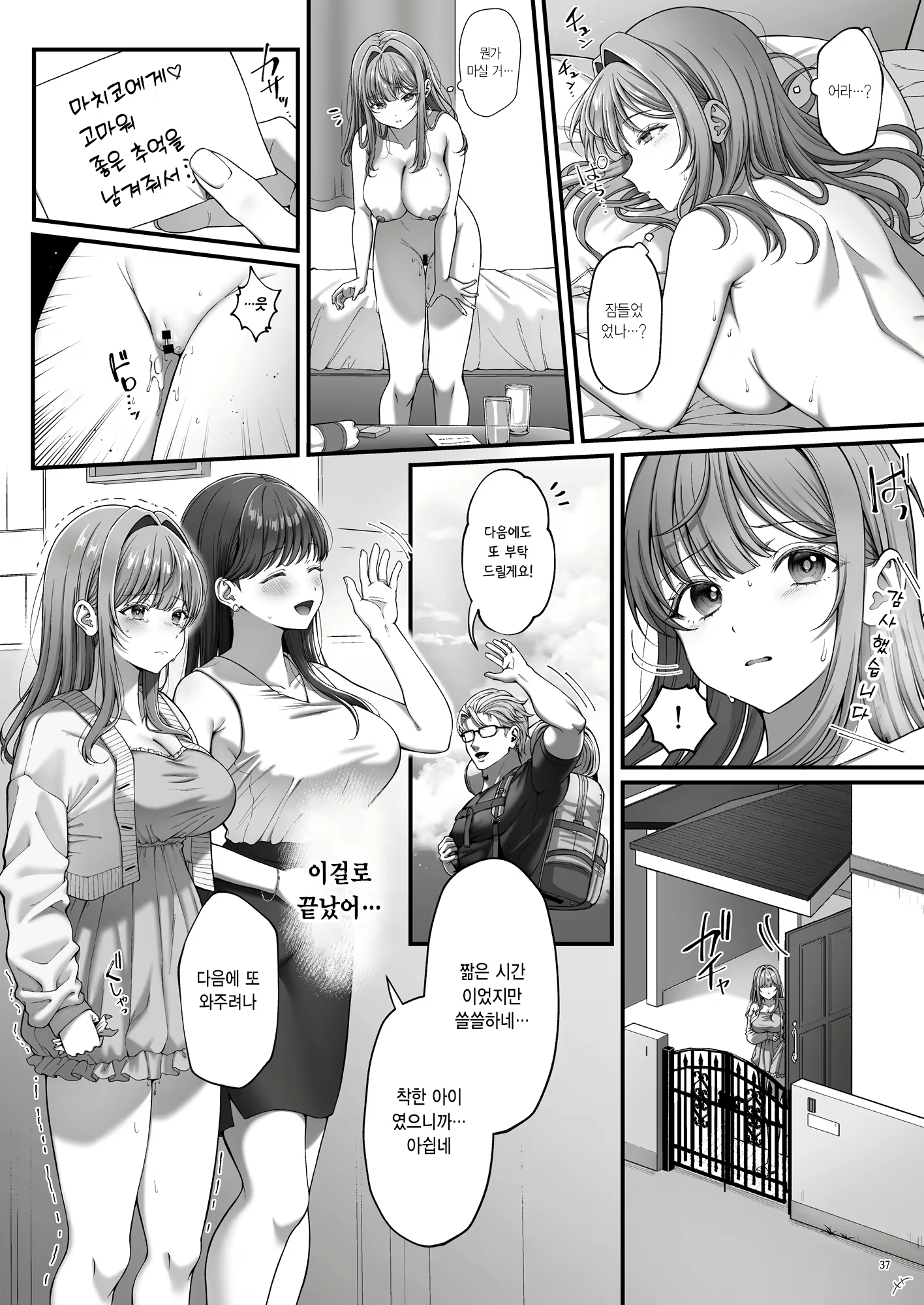 Content 2714041 - 39 페이지