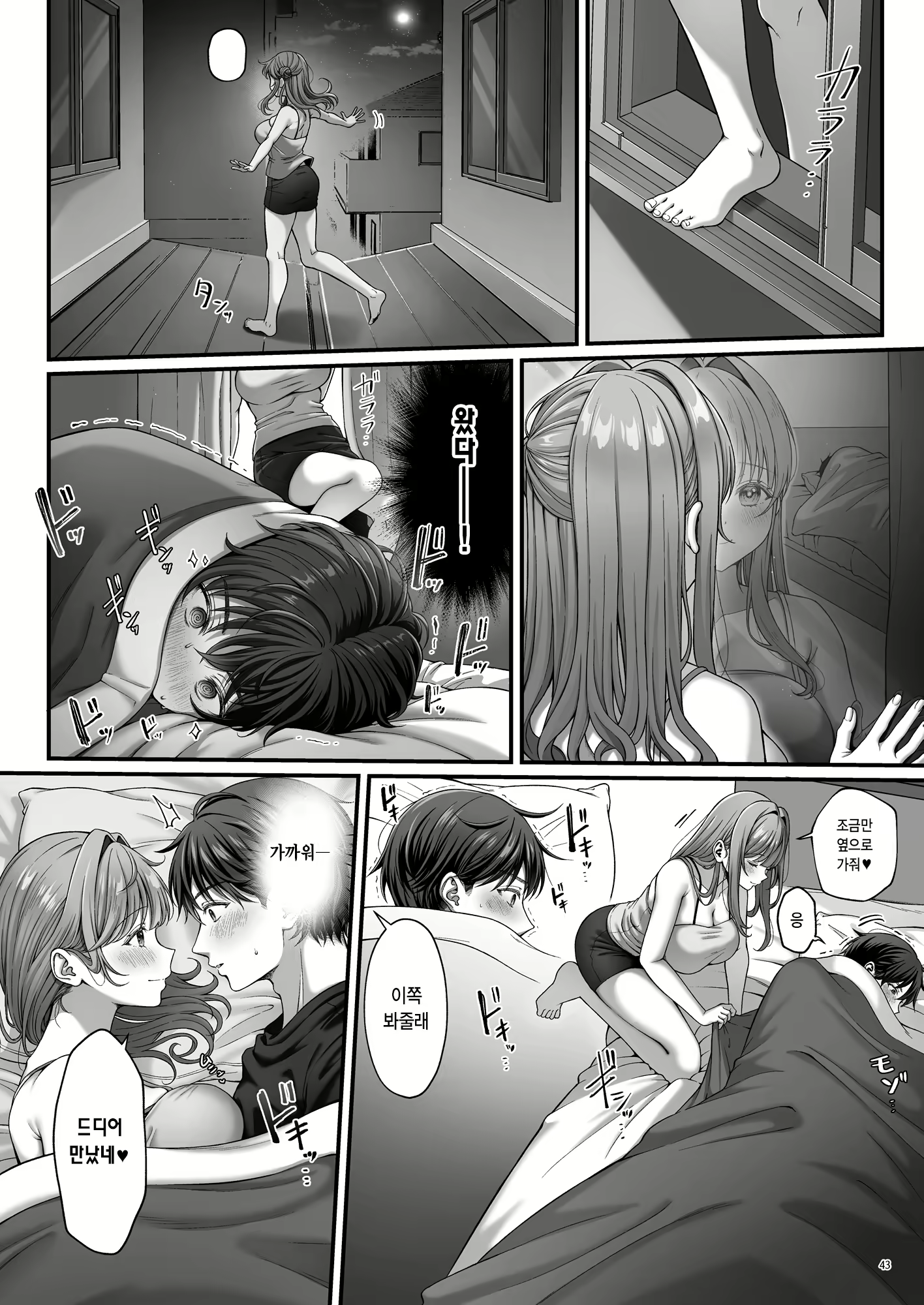 Content 2714041 - 45 페이지