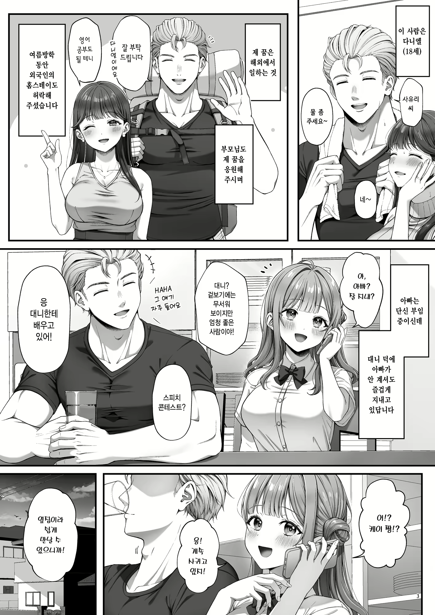 Content 2714041 - 5 페이지
