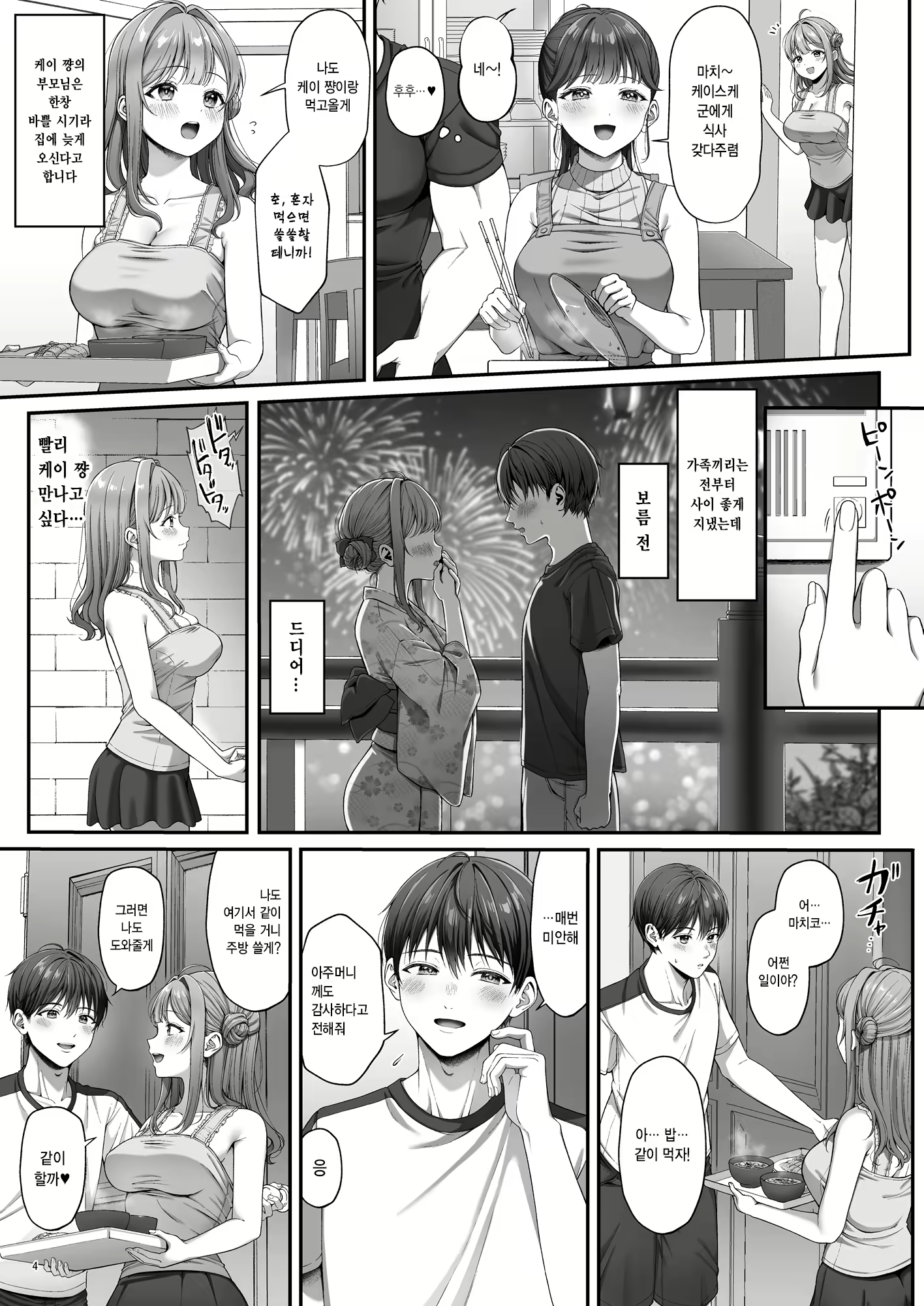 Content 2714041 - 6 페이지