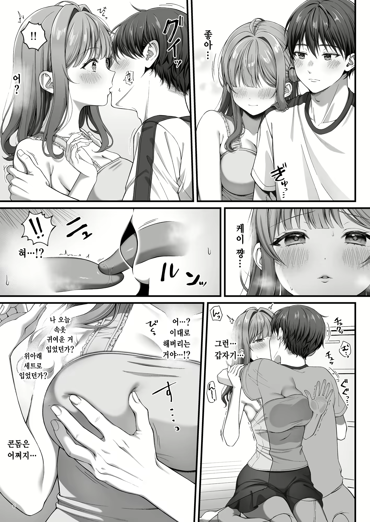 Content 2714041 - 8 페이지