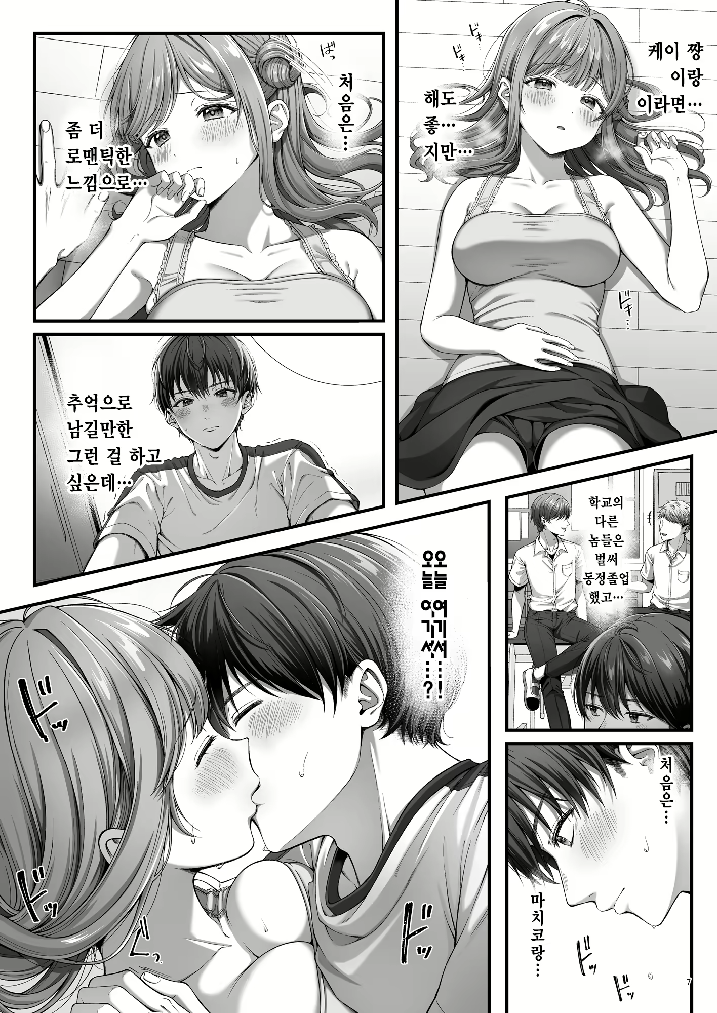 Content 2714041 - 9 페이지
