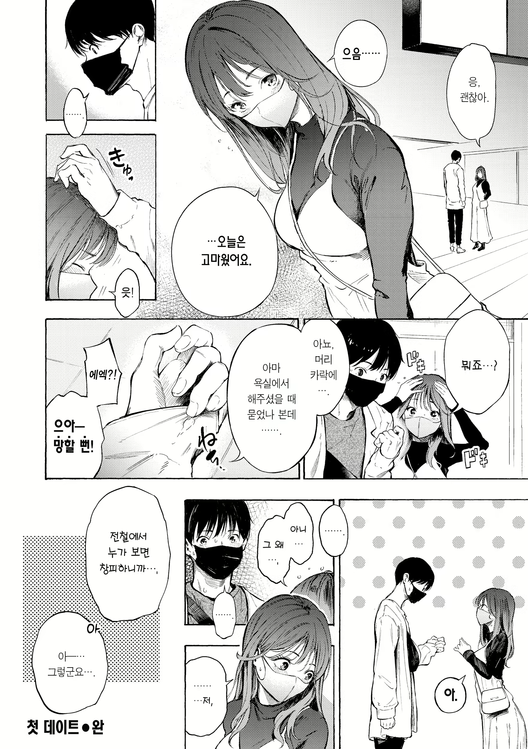 Content 2714067 - 106 페이지