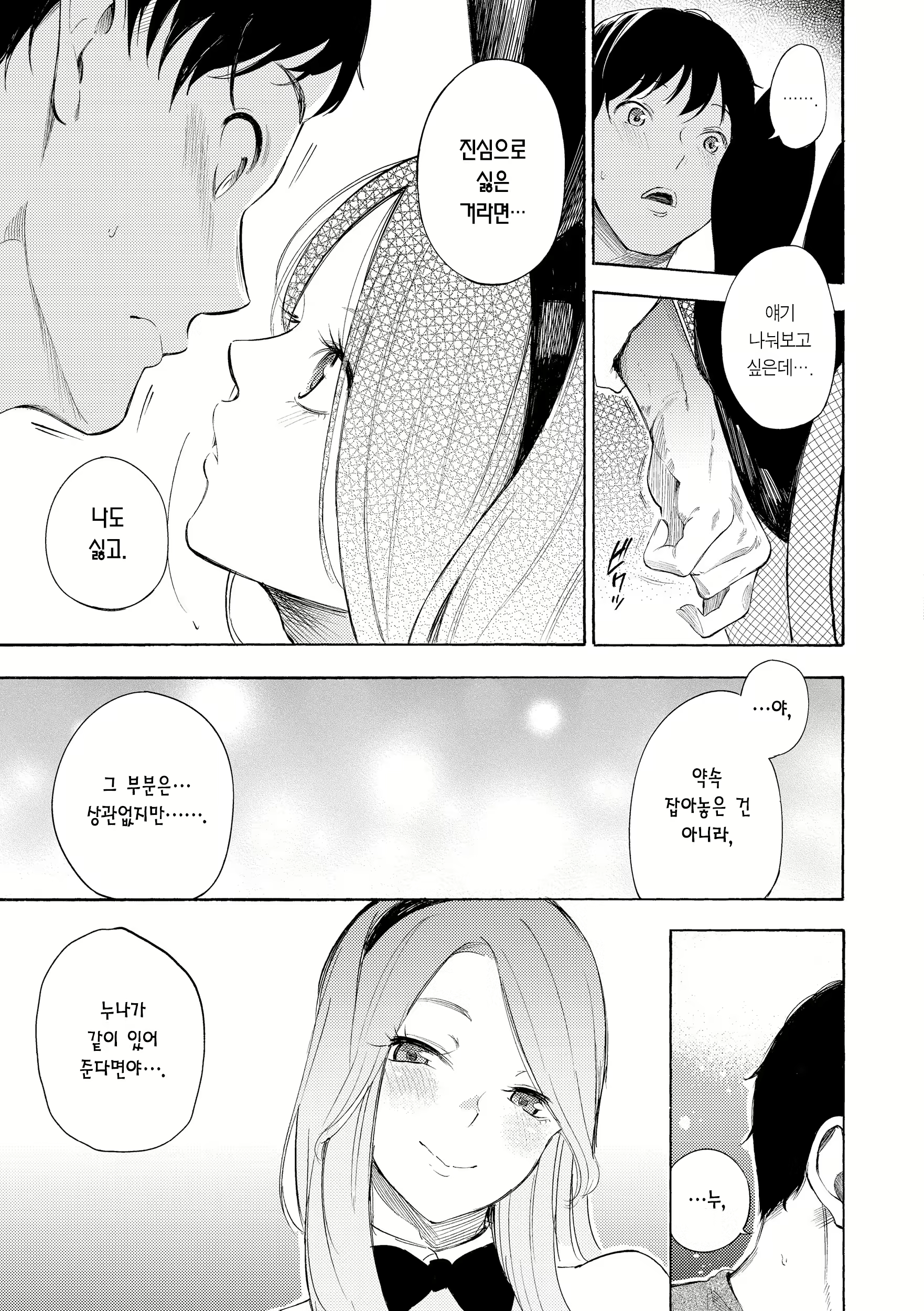 Content 2714067 - 111 페이지