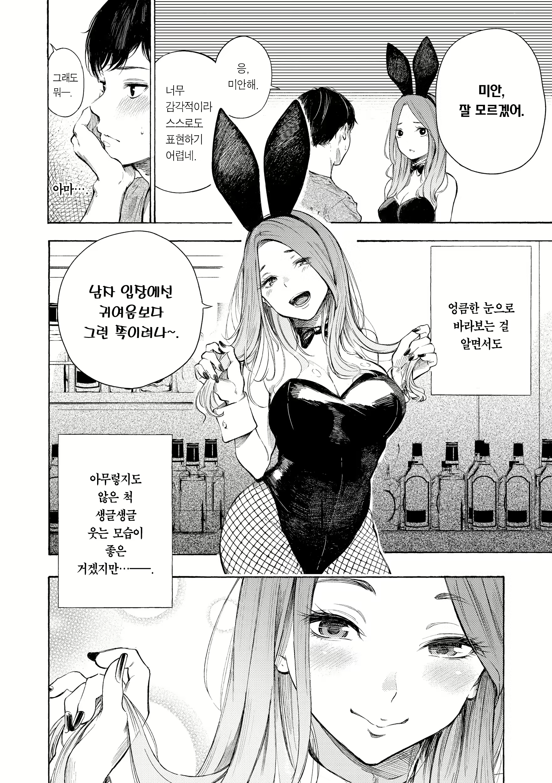 Content 2714067 - 114 페이지