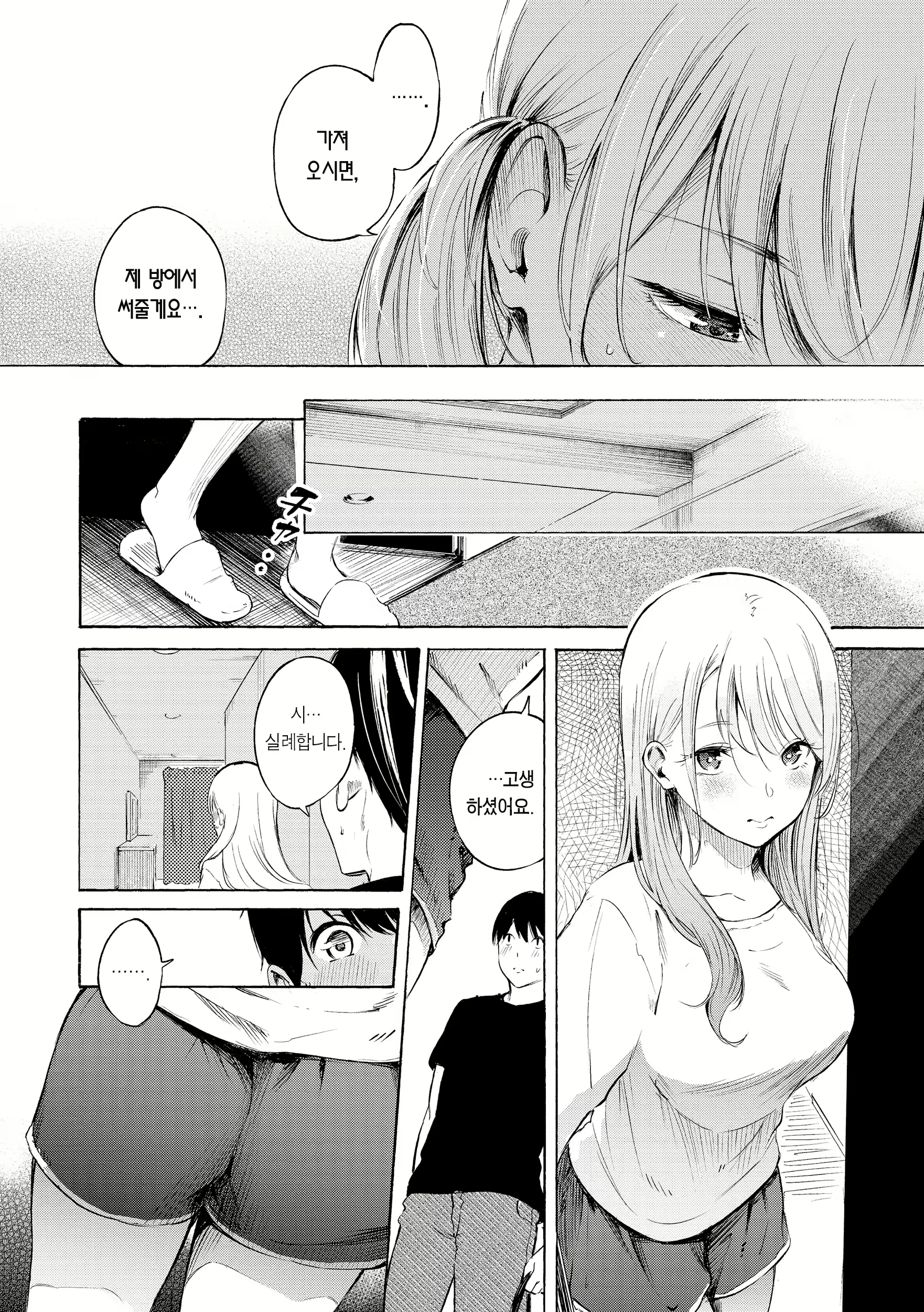 Content 2714067 - 14 페이지