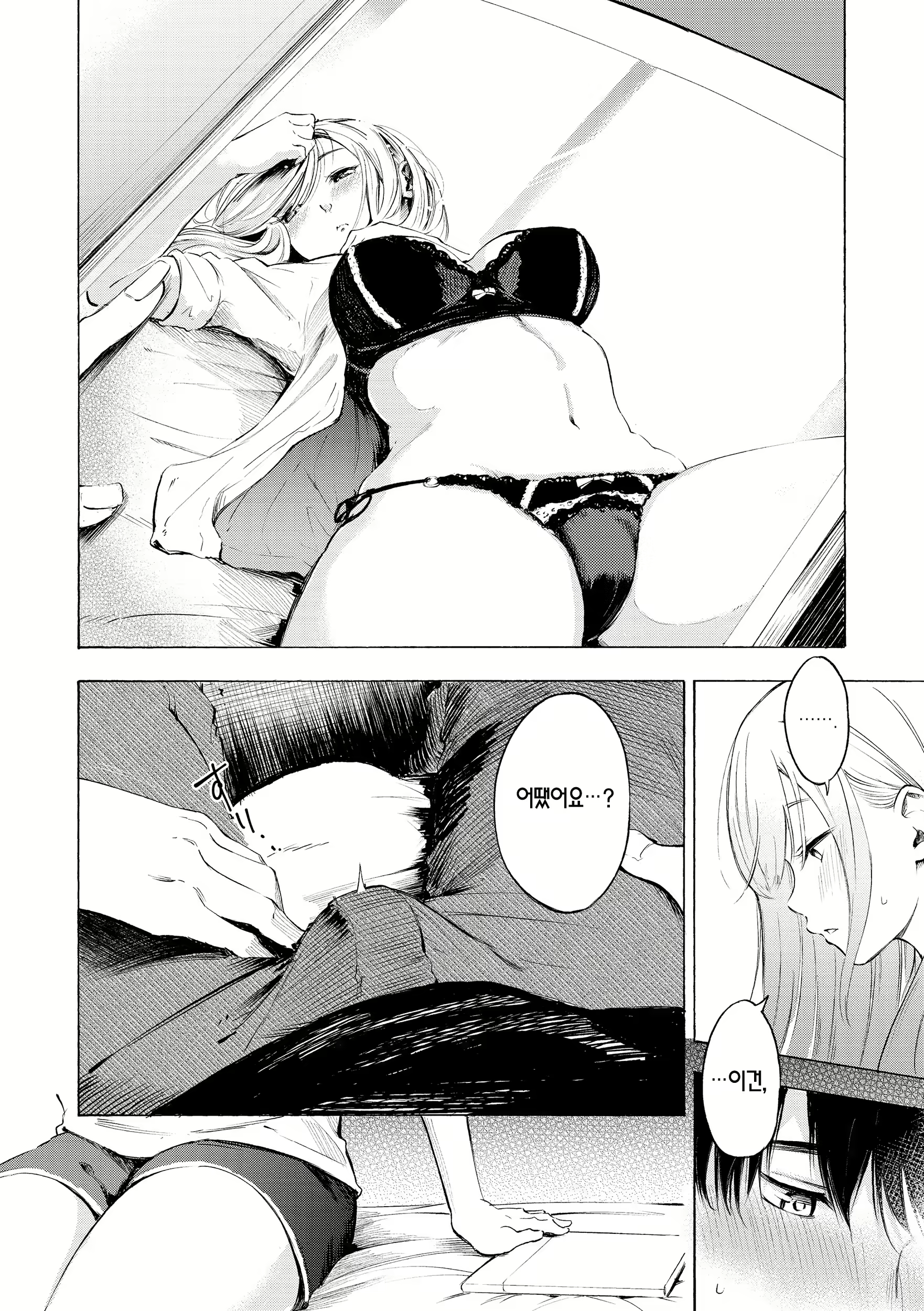 Content 2714067 - 16 페이지