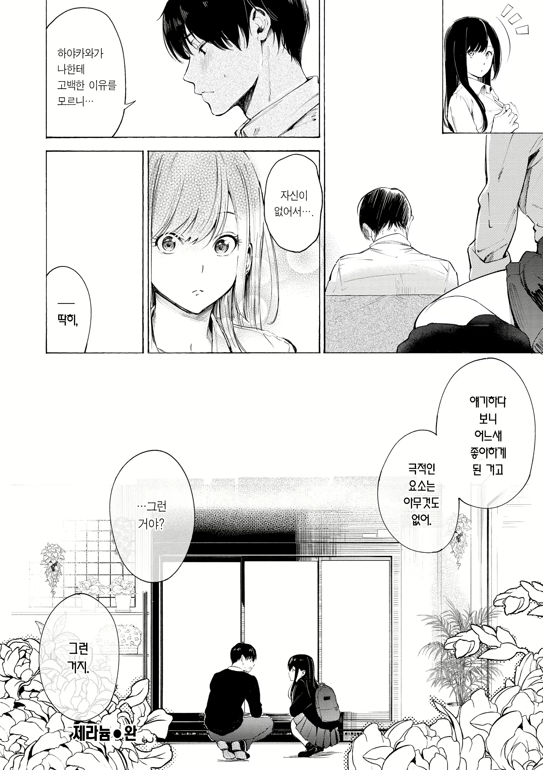 Content 2714067 - 194 페이지