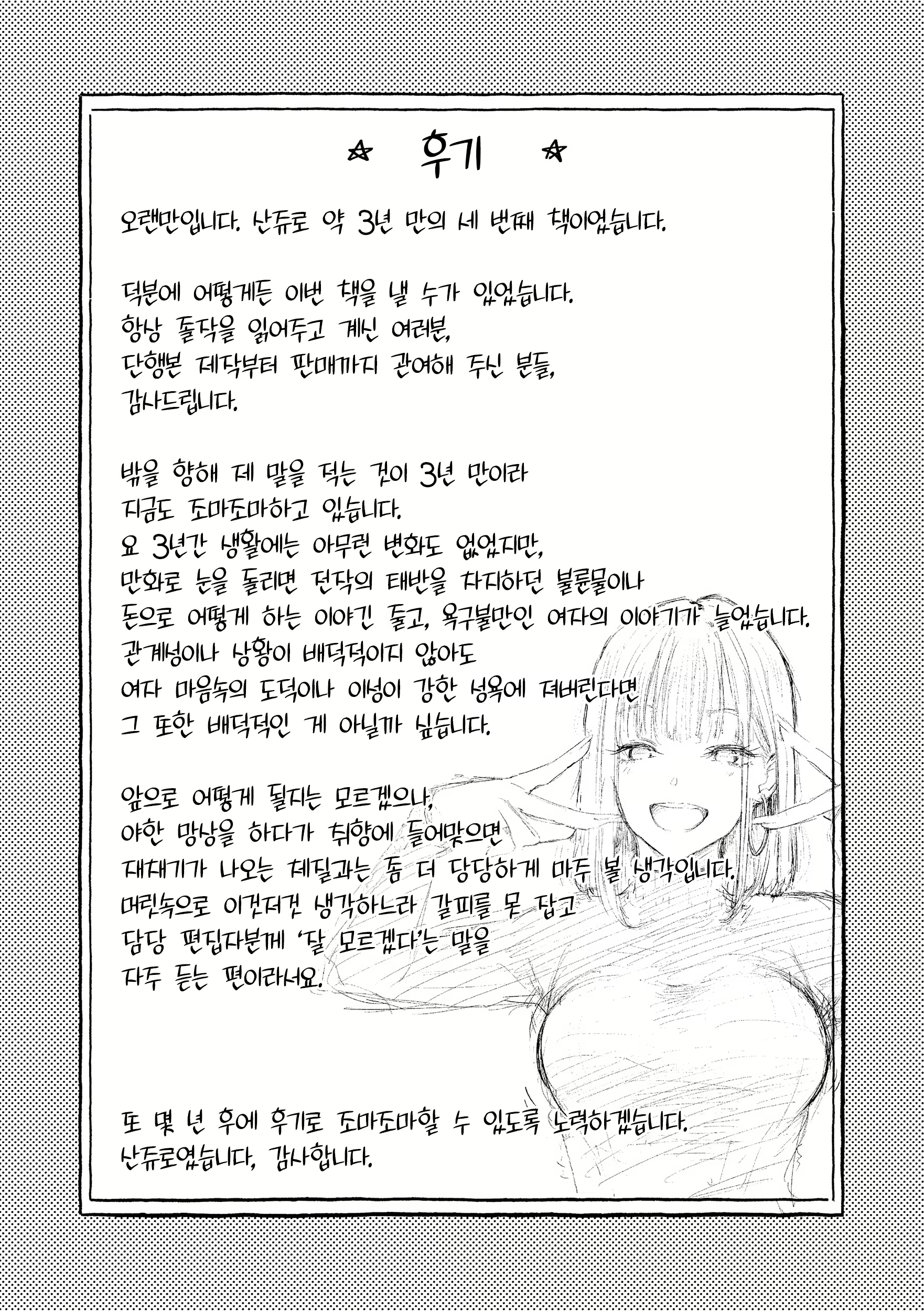 Content 2714067 - 195 페이지