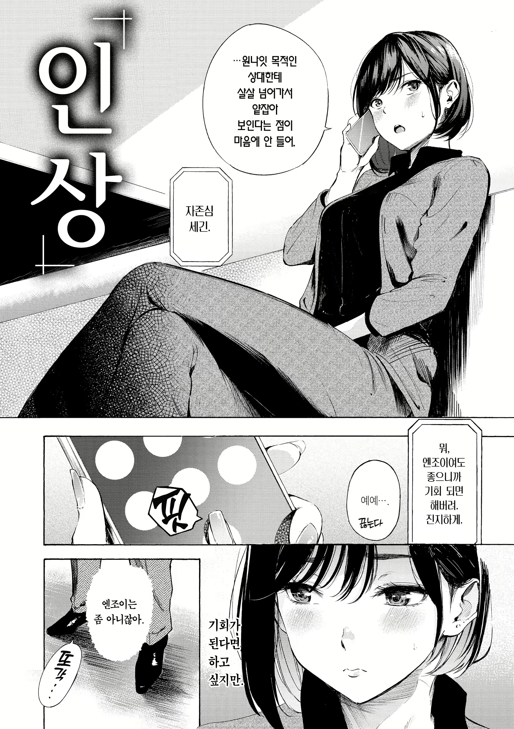 Content 2714067 - 32 페이지