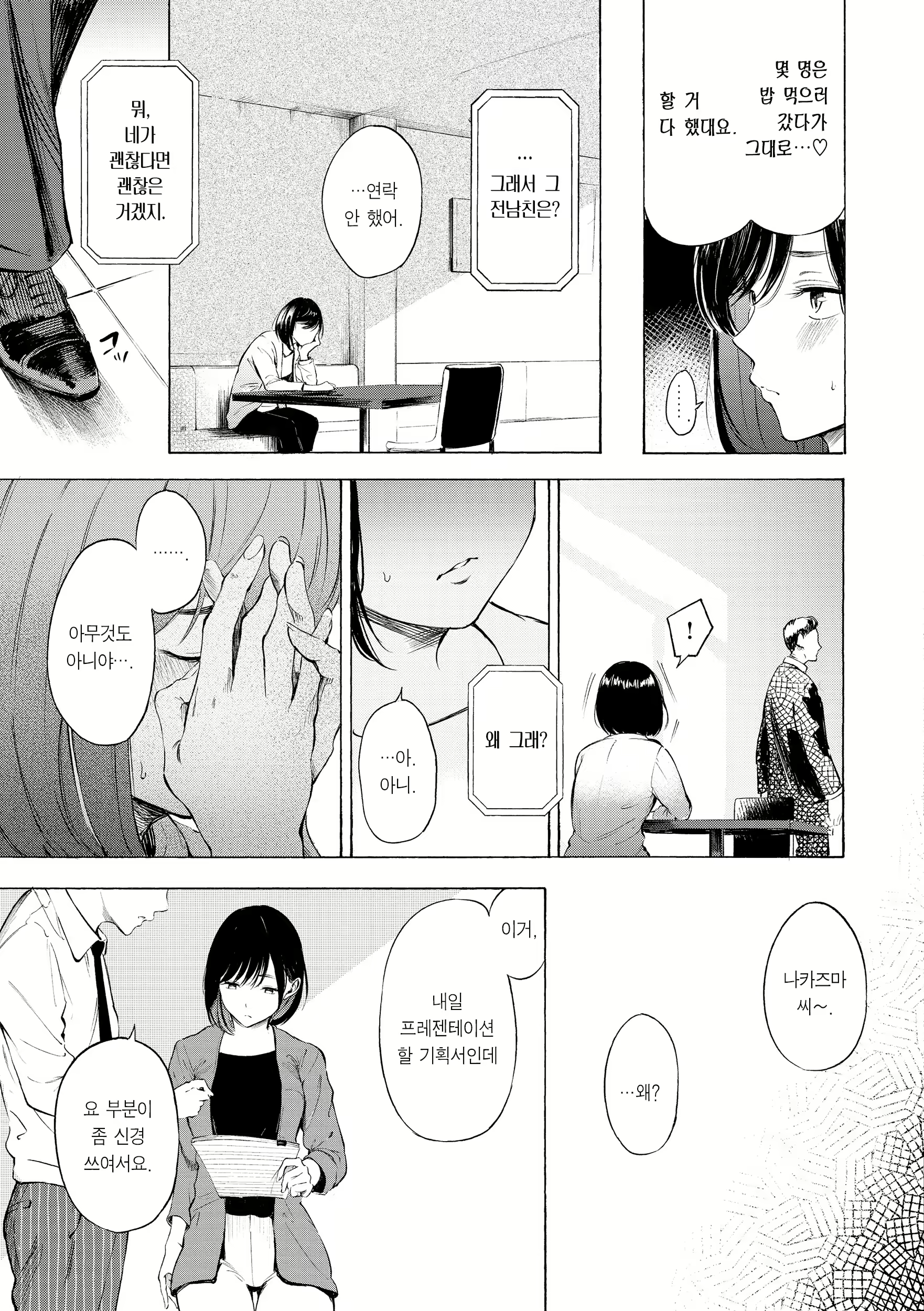 Content 2714067 - 37 페이지