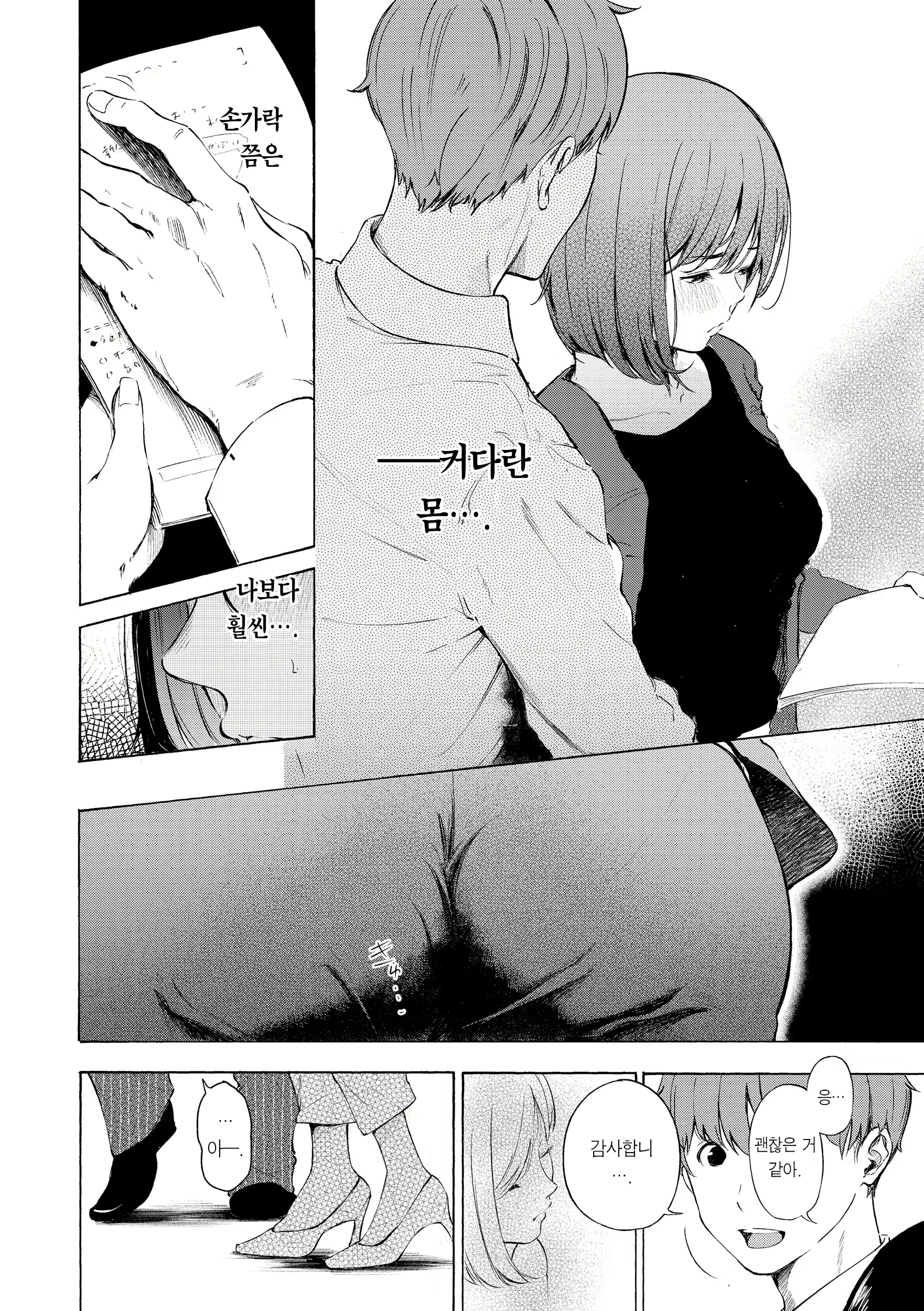 Content 2714067 - 38 페이지