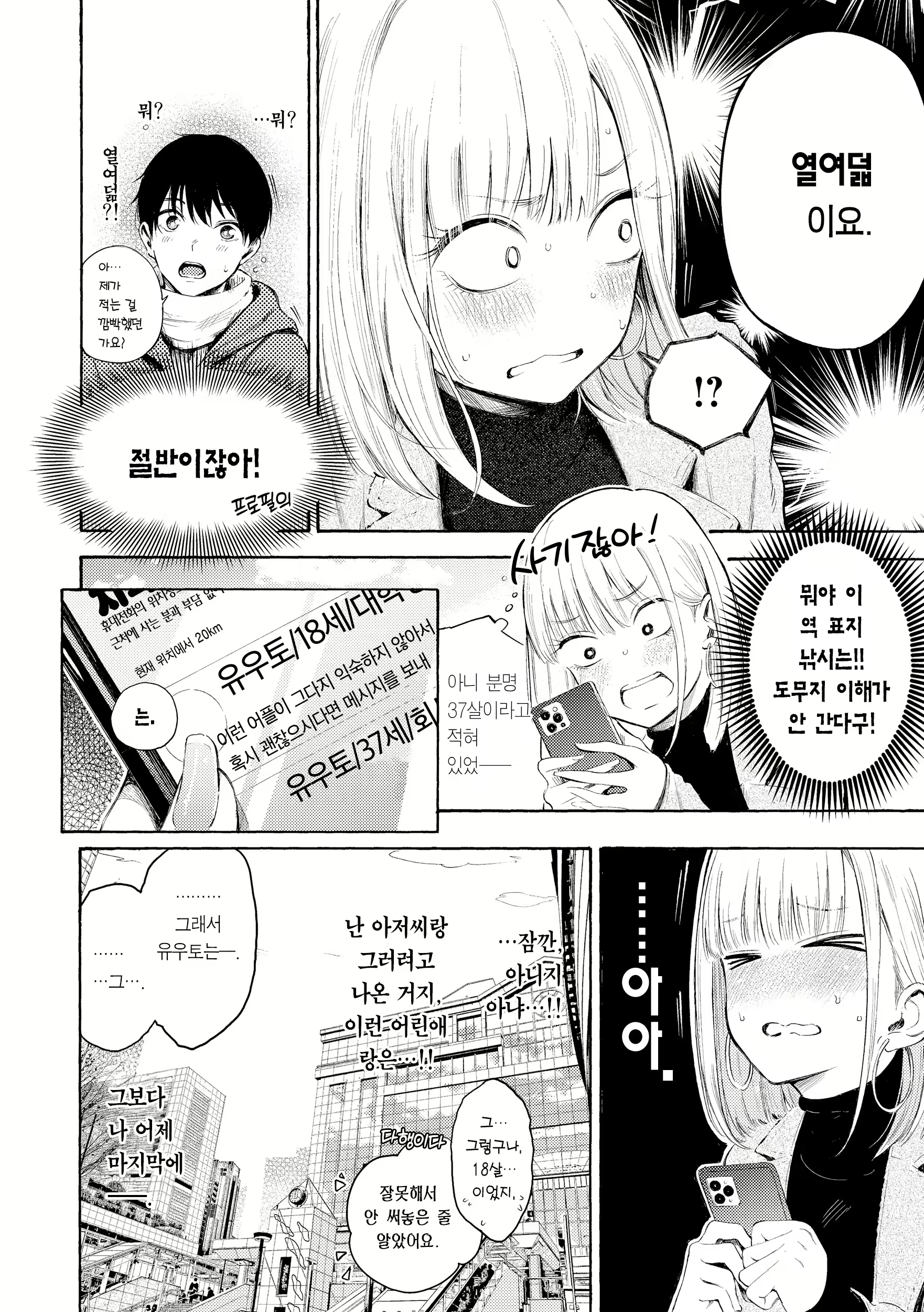 Content 2714067 - 64 페이지